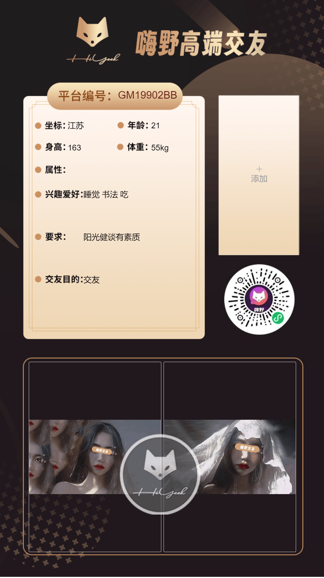 会员反馈