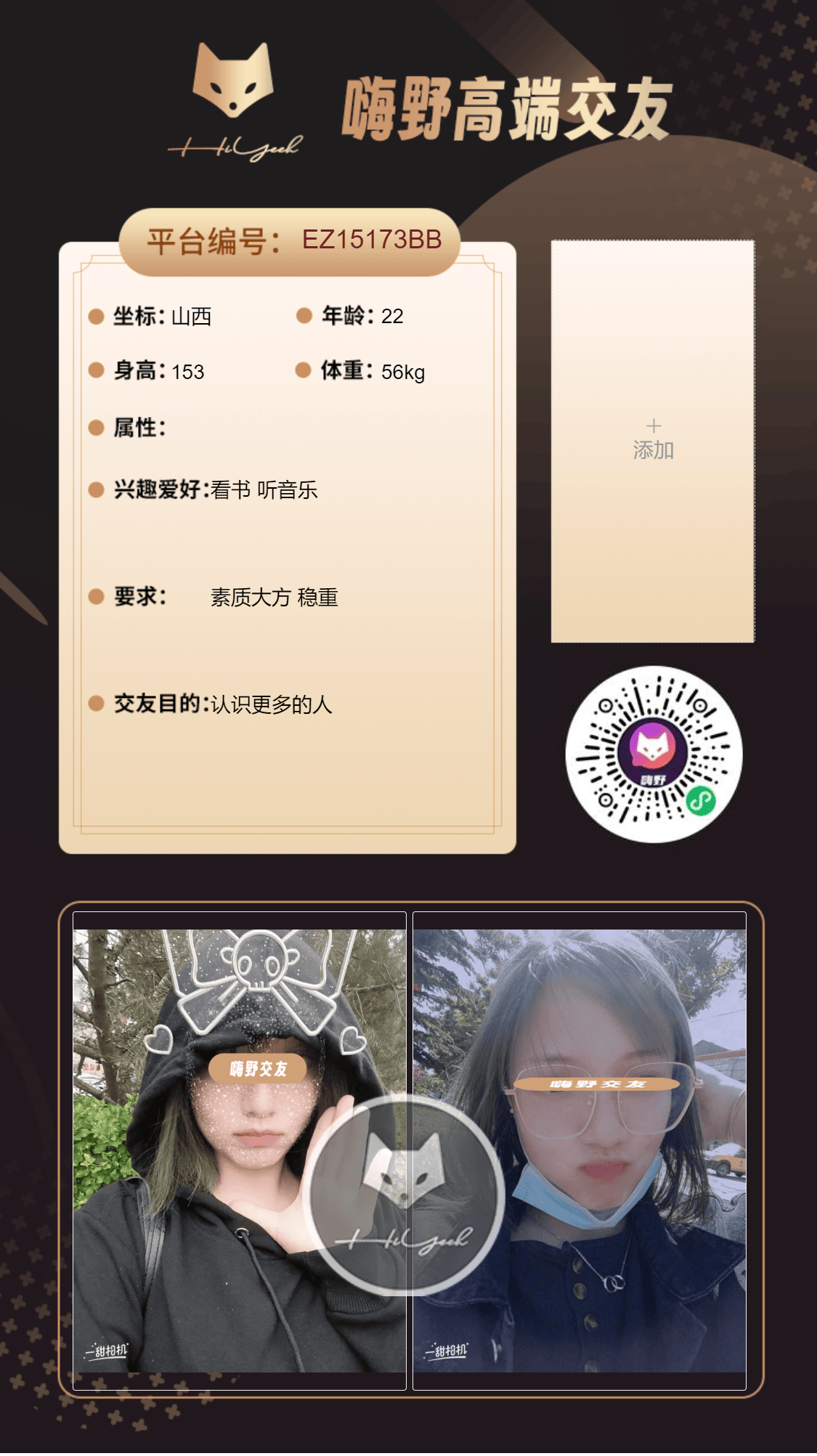 会员反馈