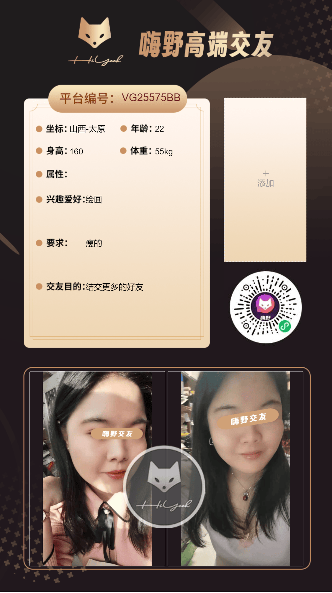 会员反馈