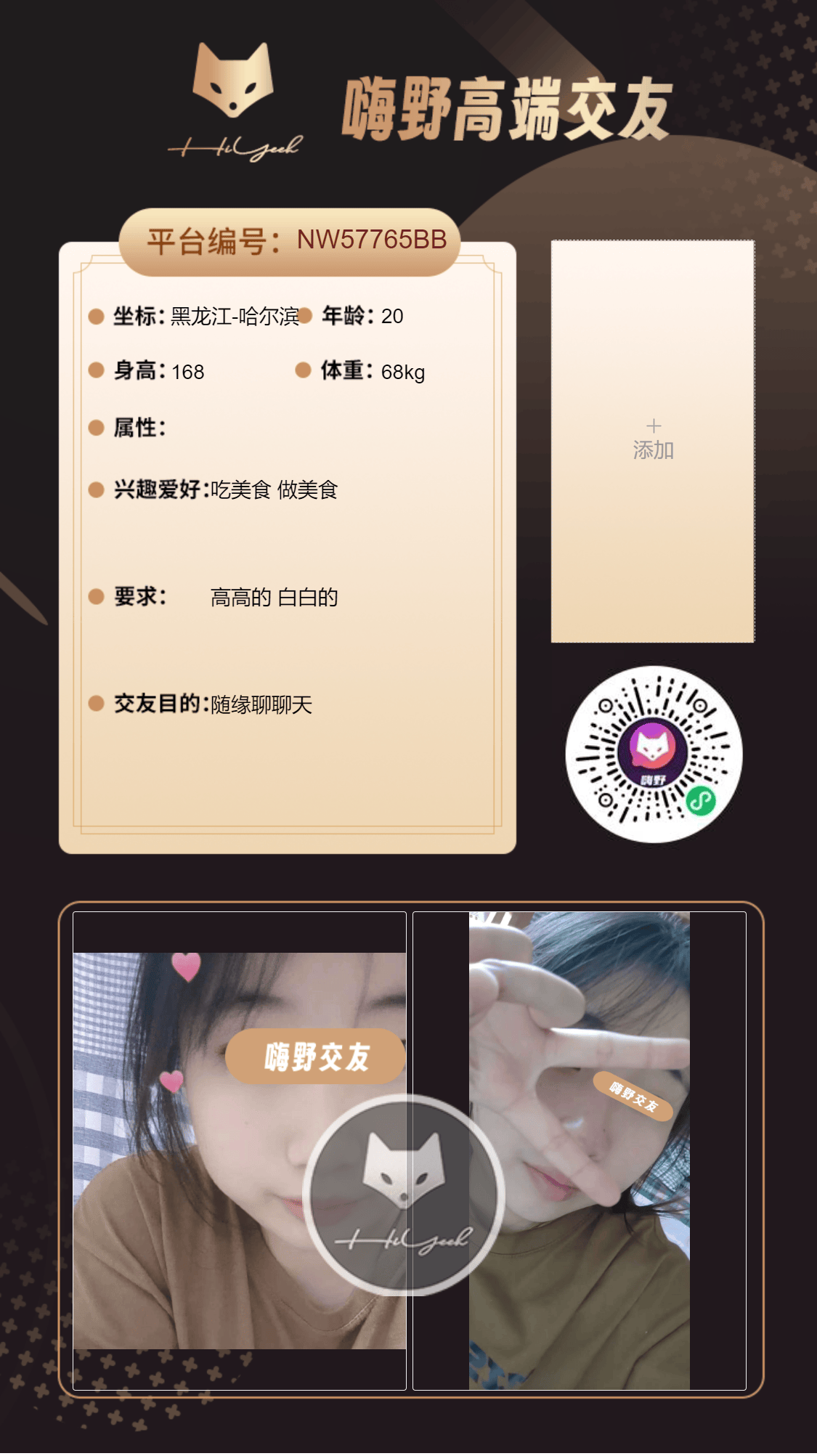 会员反馈