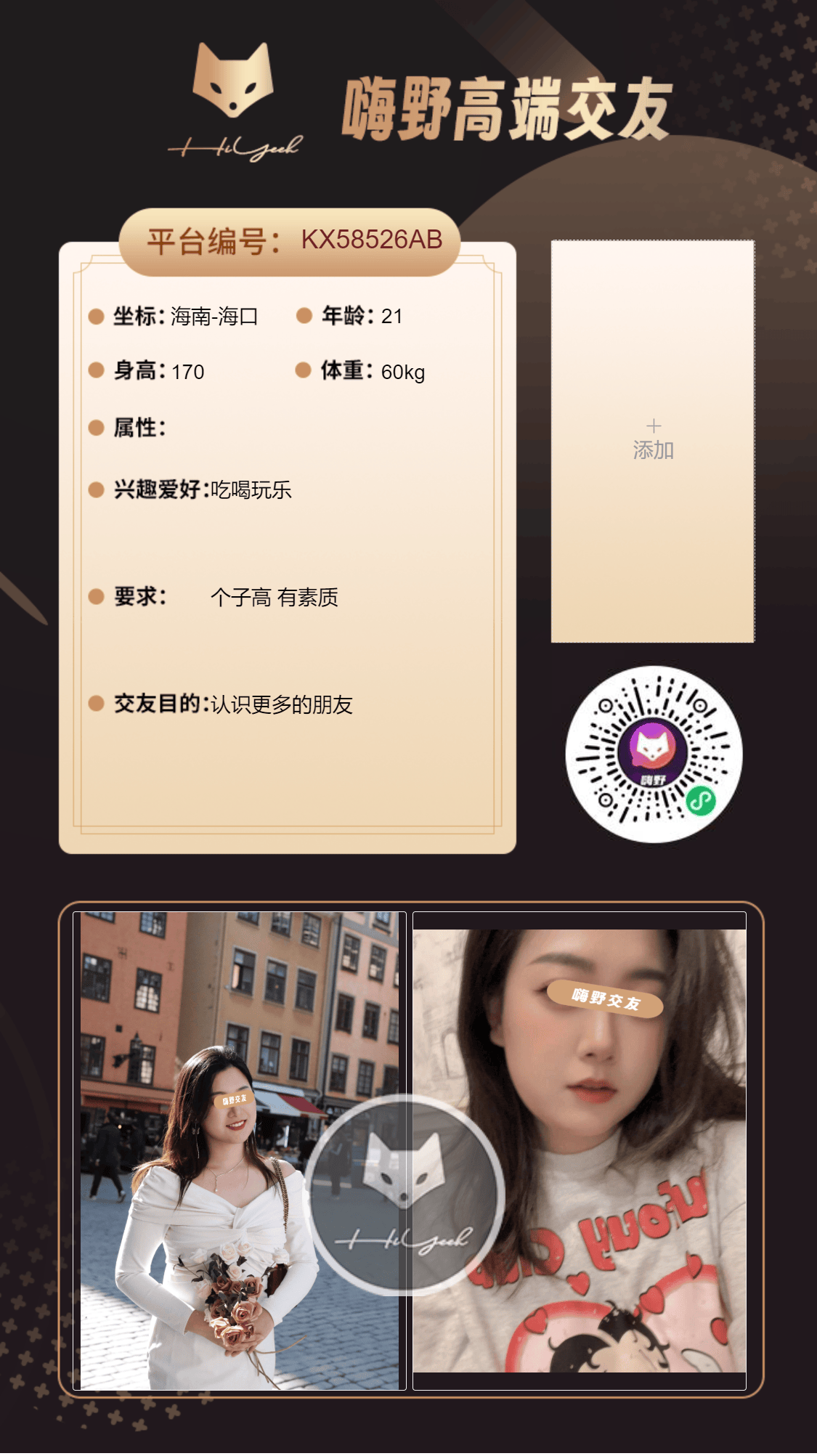 会员反馈