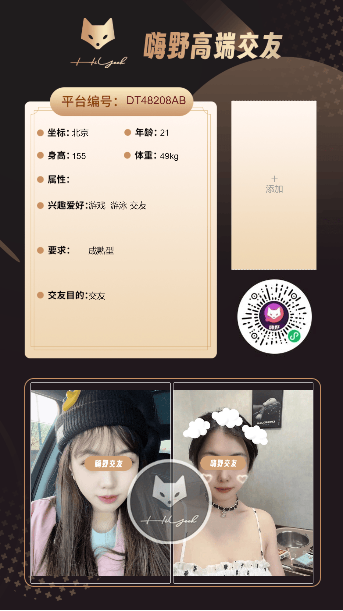 会员反馈