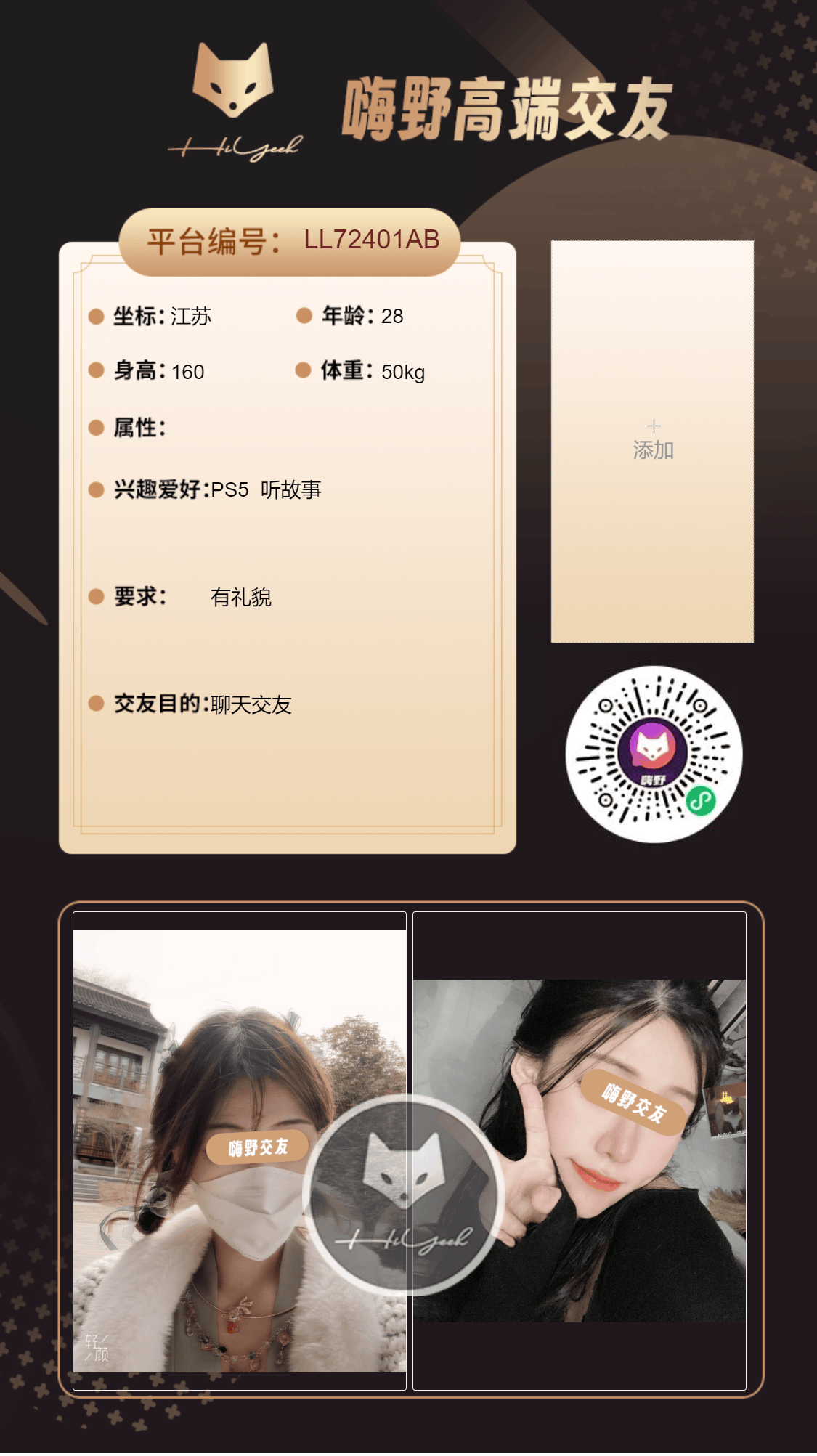 会员反馈