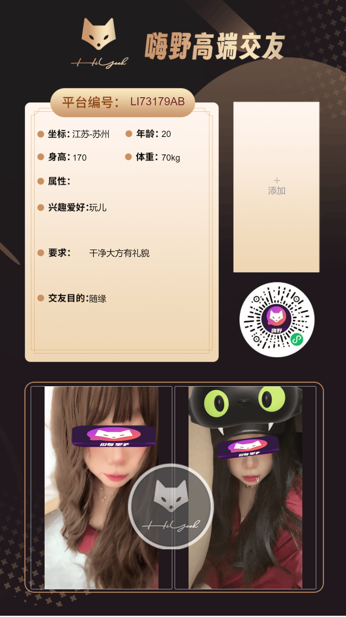 会员反馈
