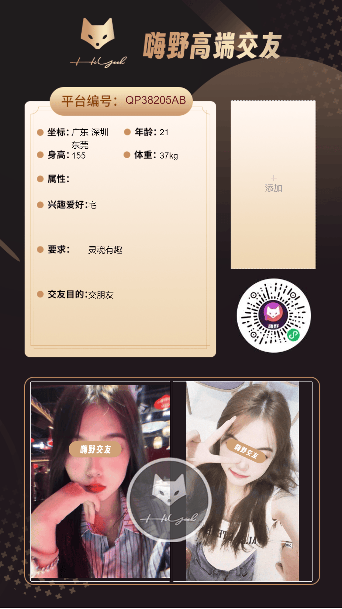 会员反馈