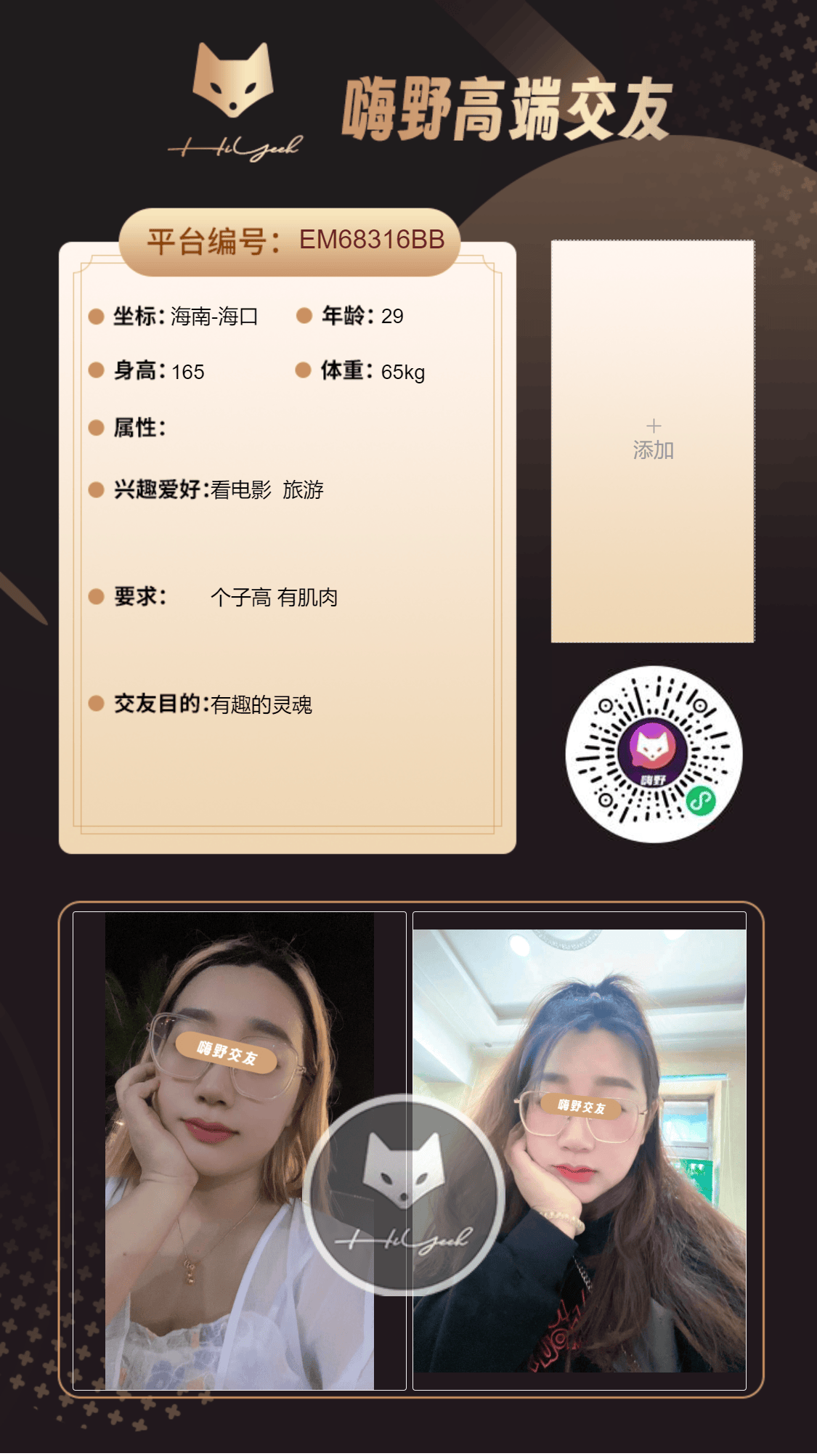 会员反馈