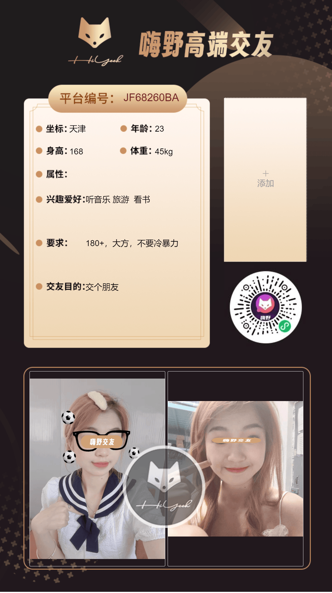 会员反馈