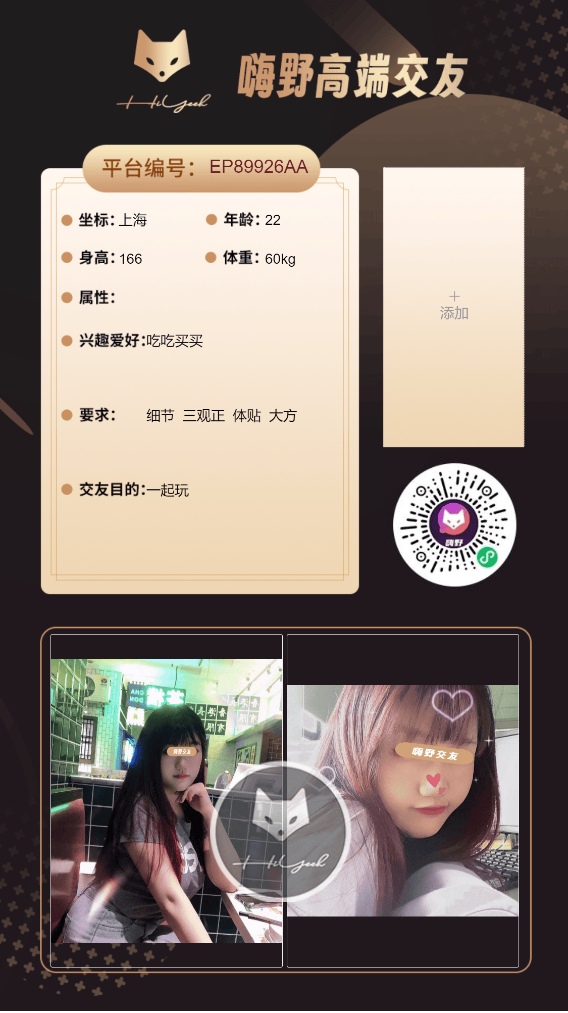 会员反馈