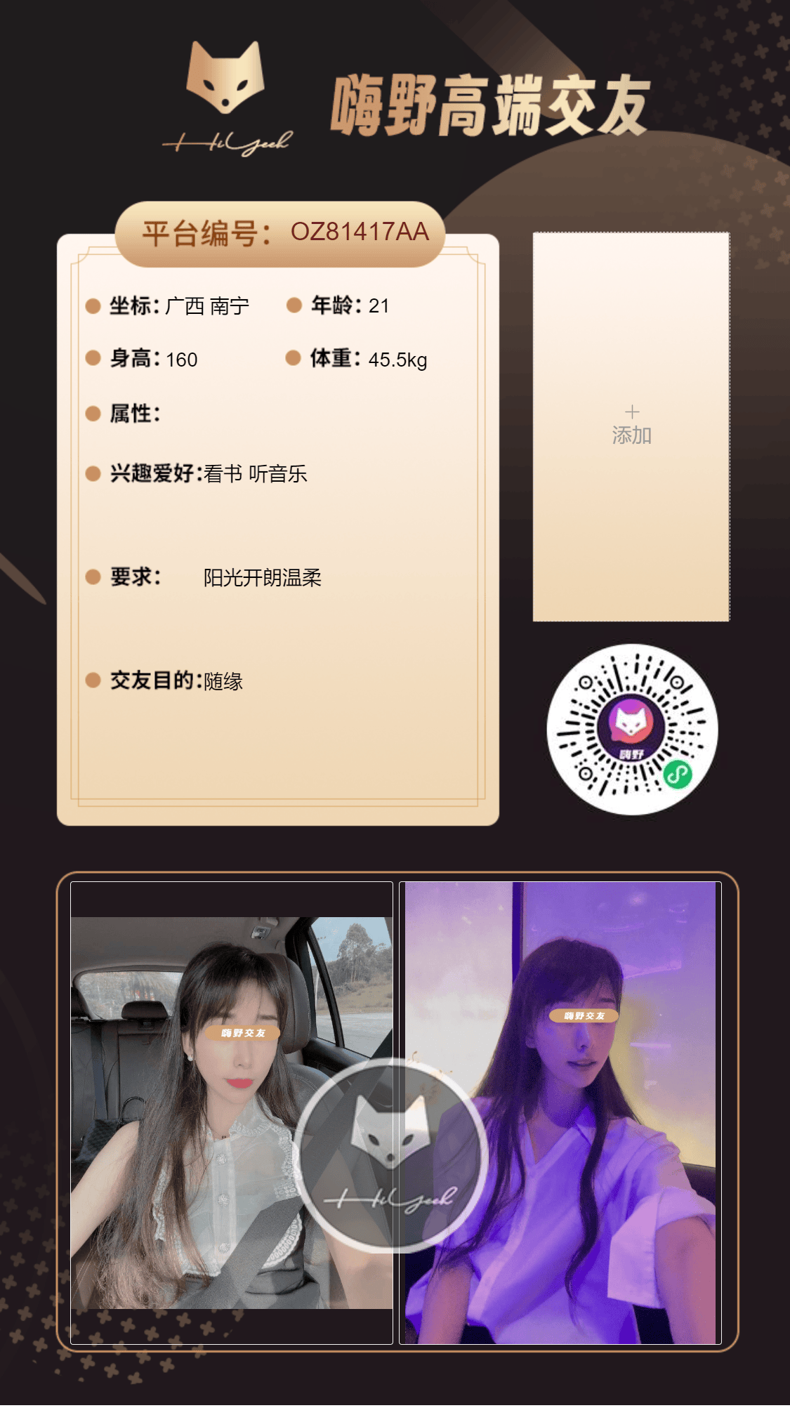 会员反馈