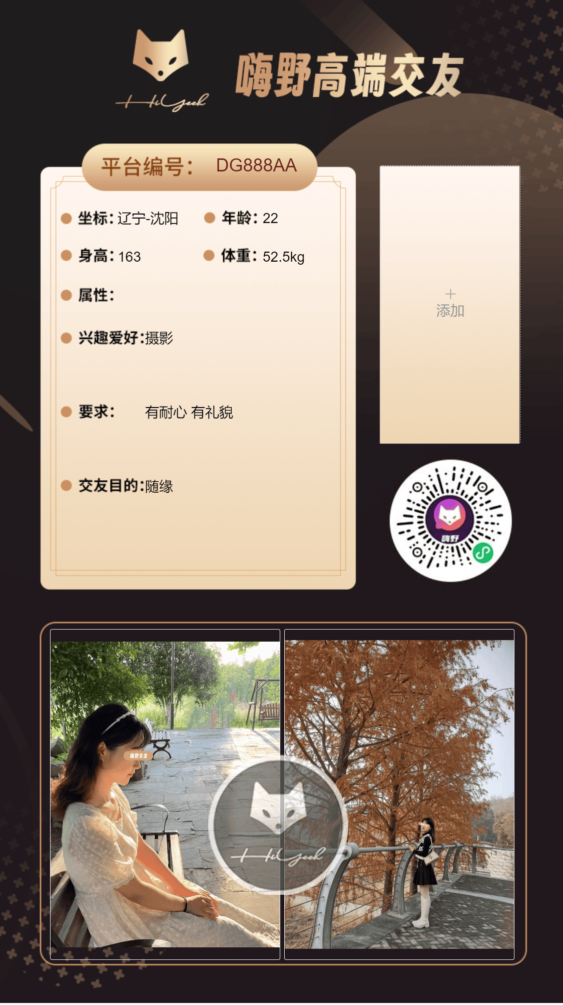 会员反馈
