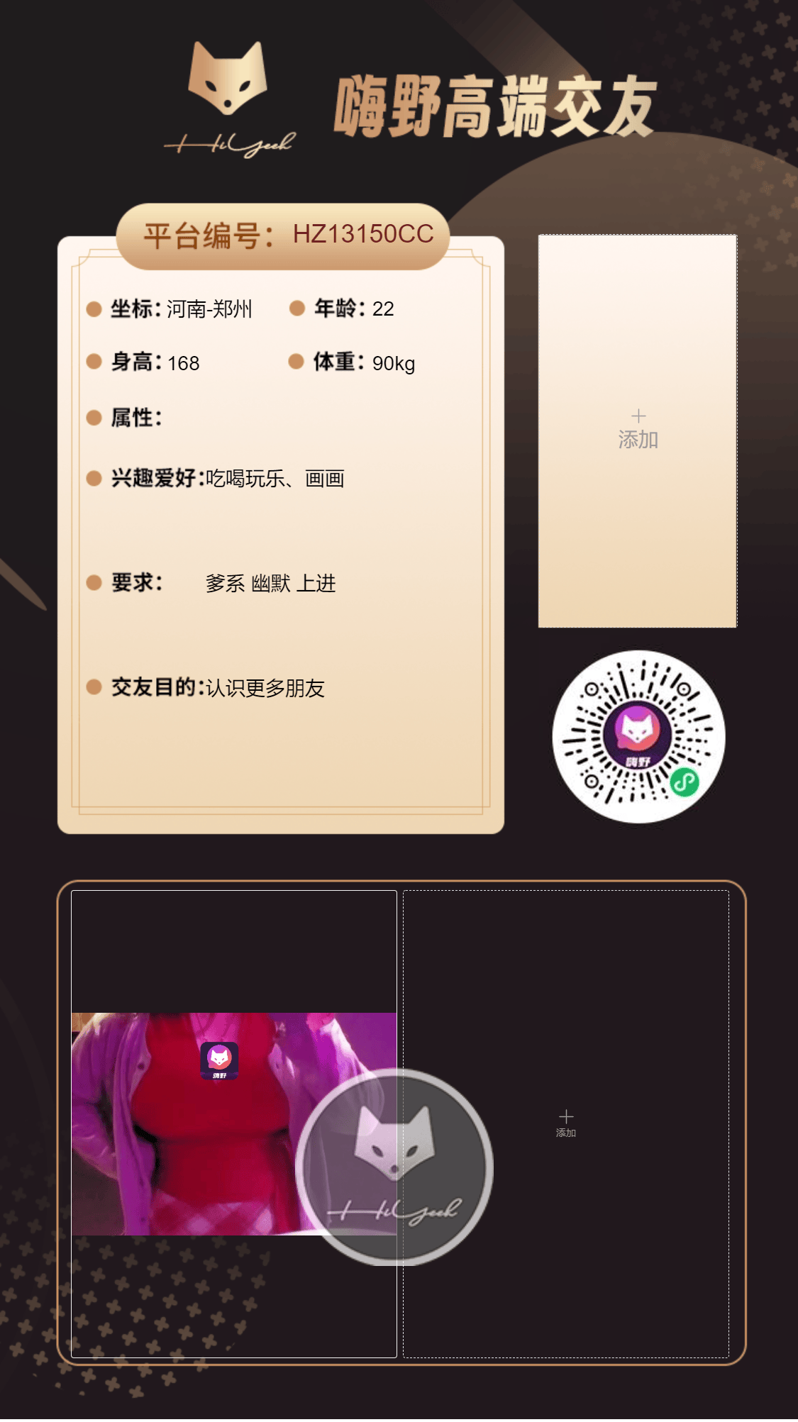 会员反馈