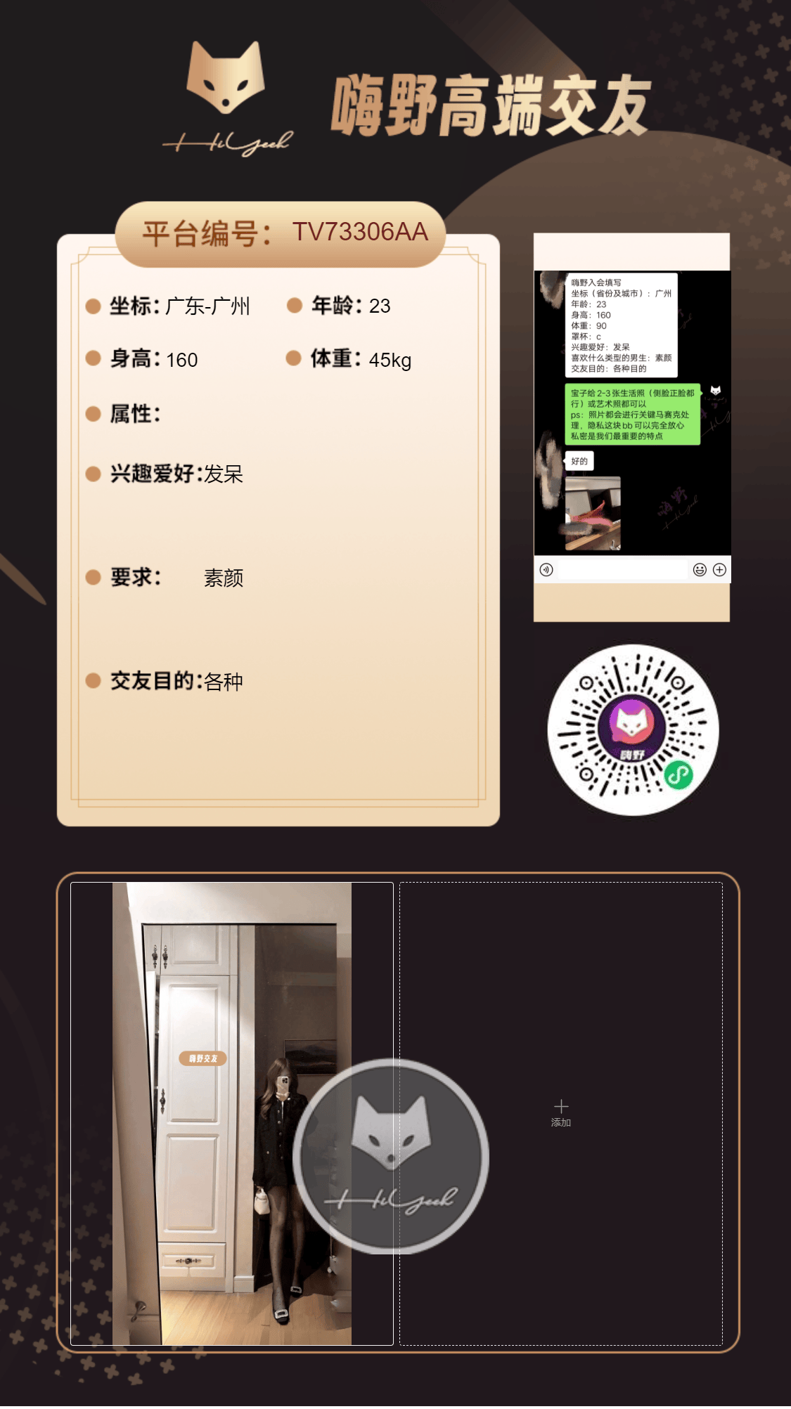 会员反馈