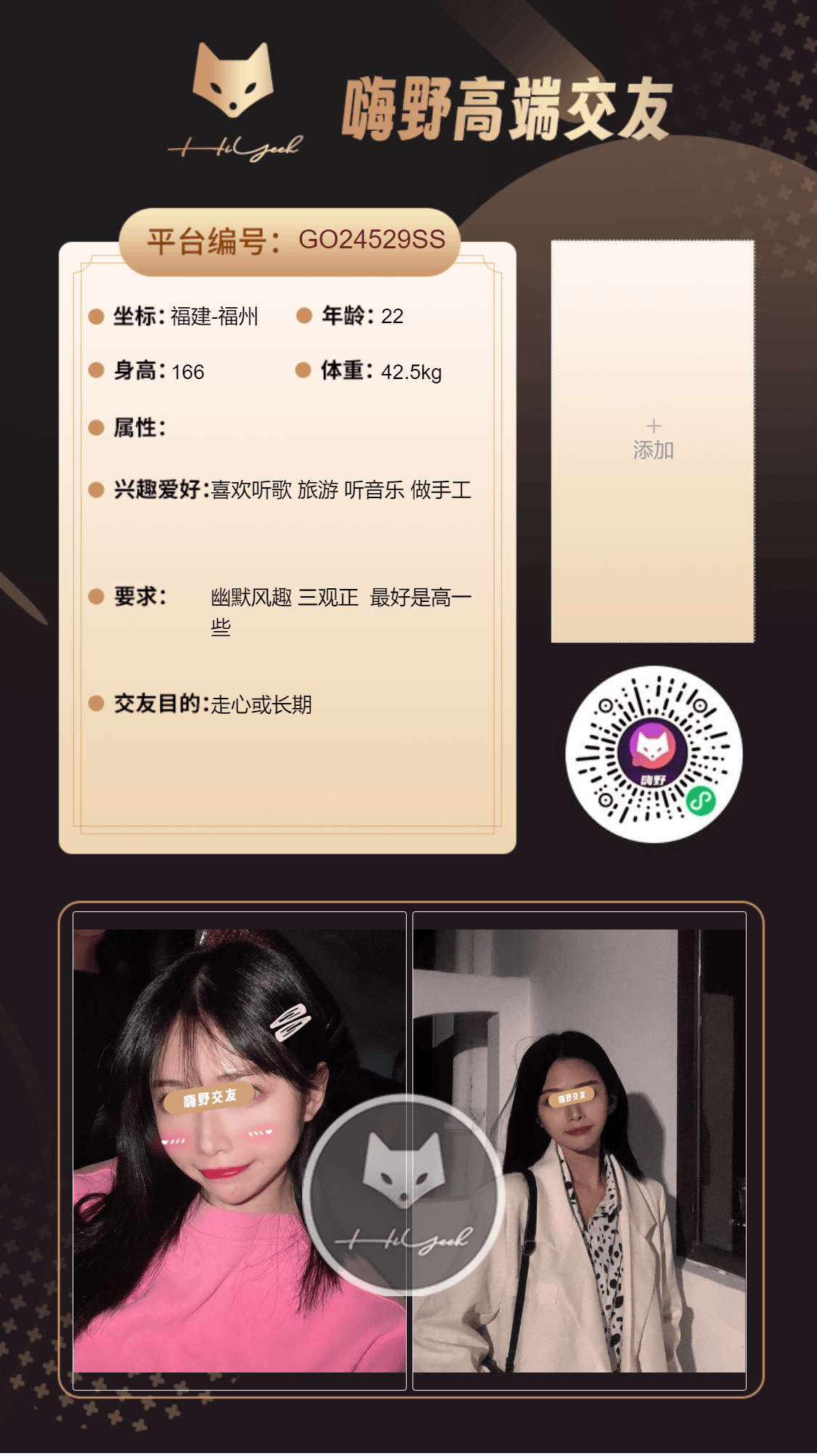 会员反馈