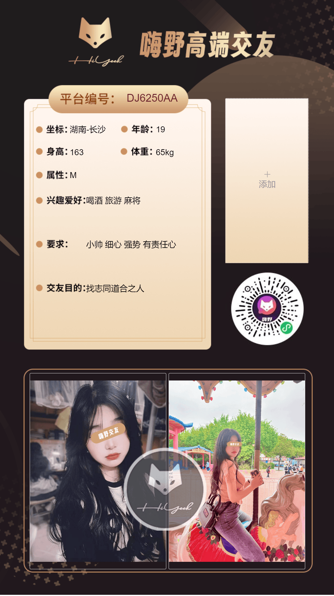 会员反馈
