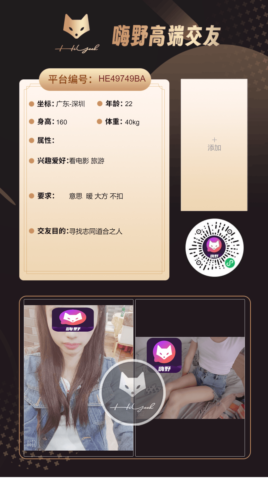 会员反馈