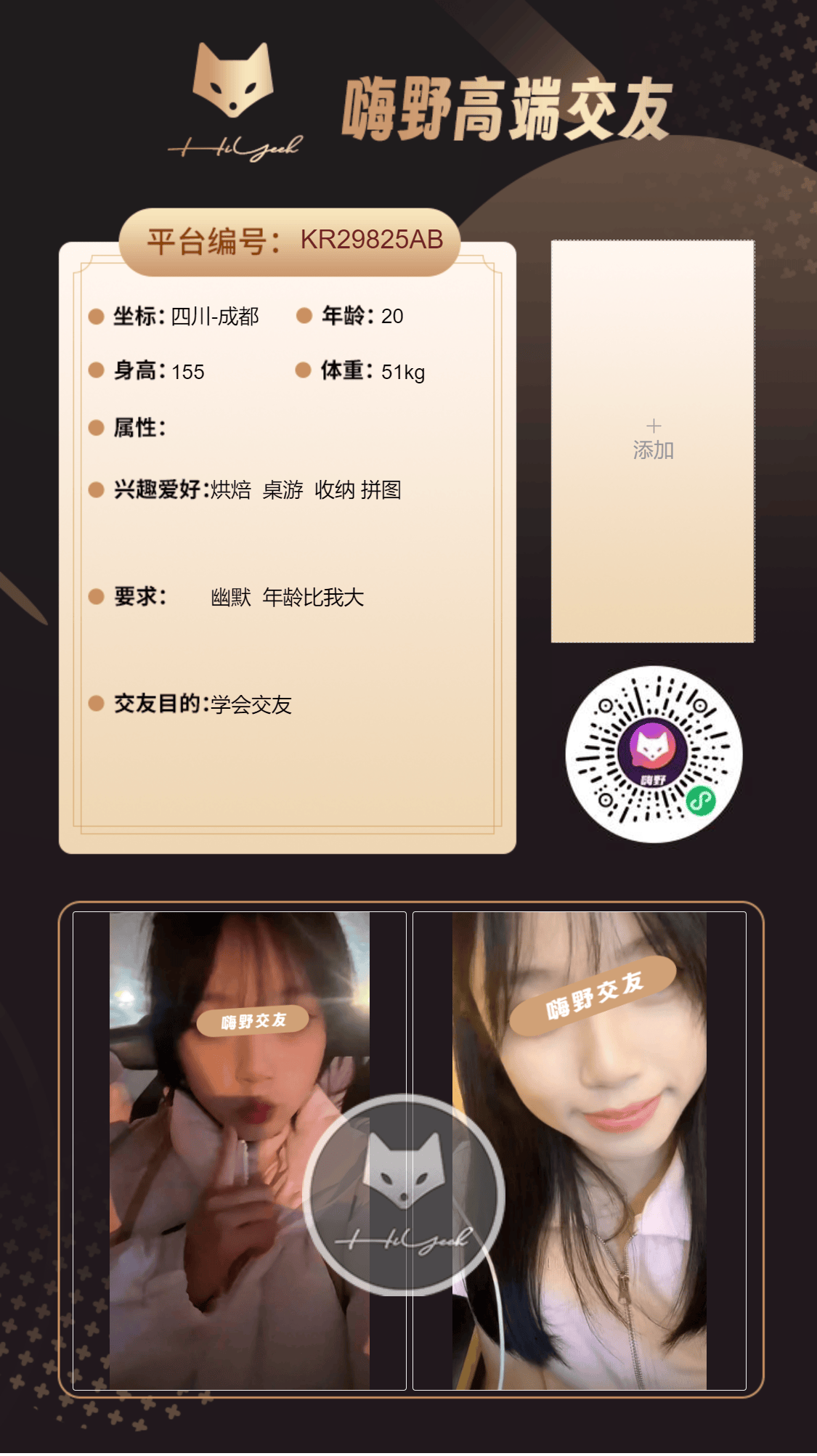 会员反馈