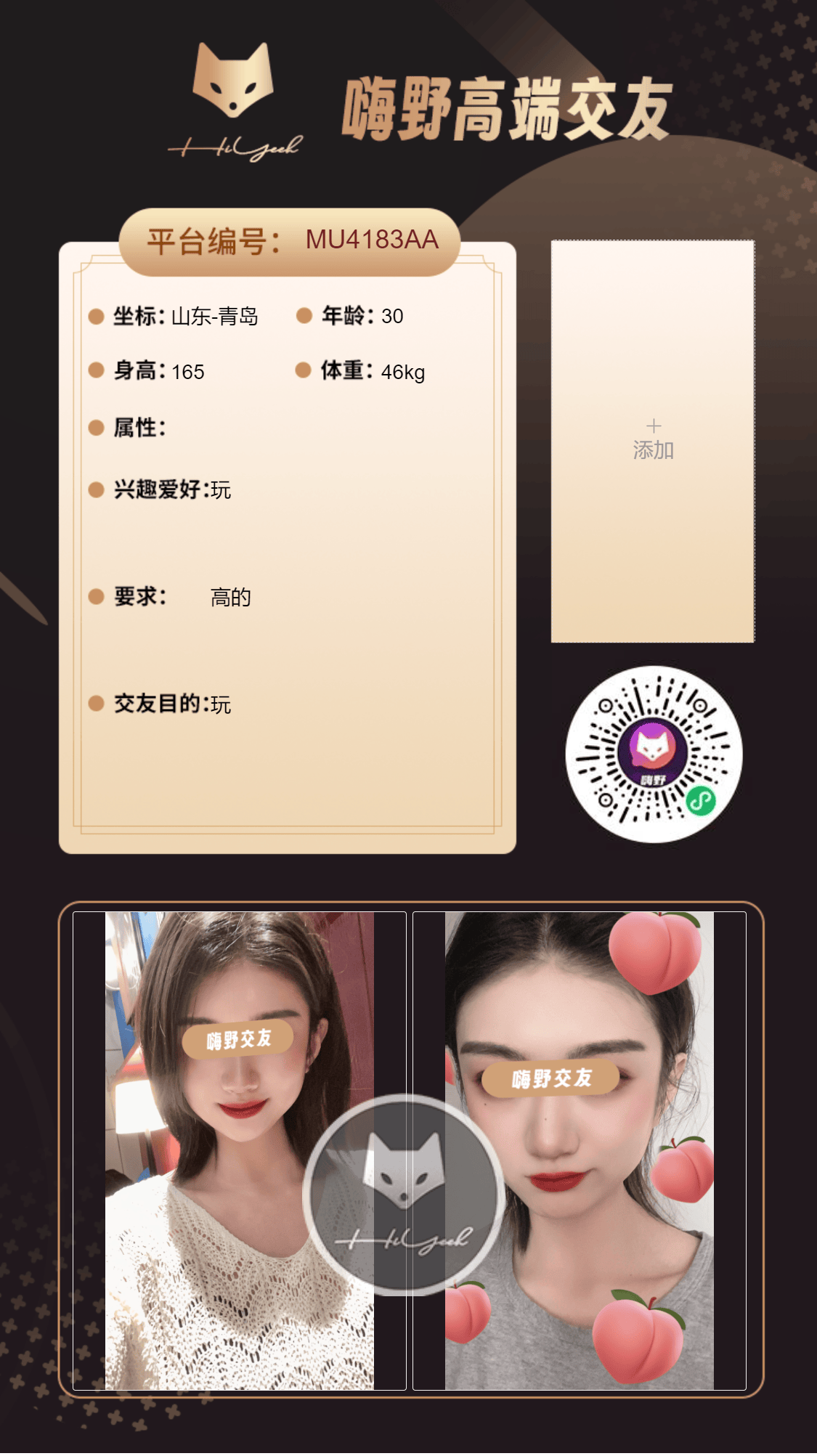 会员反馈