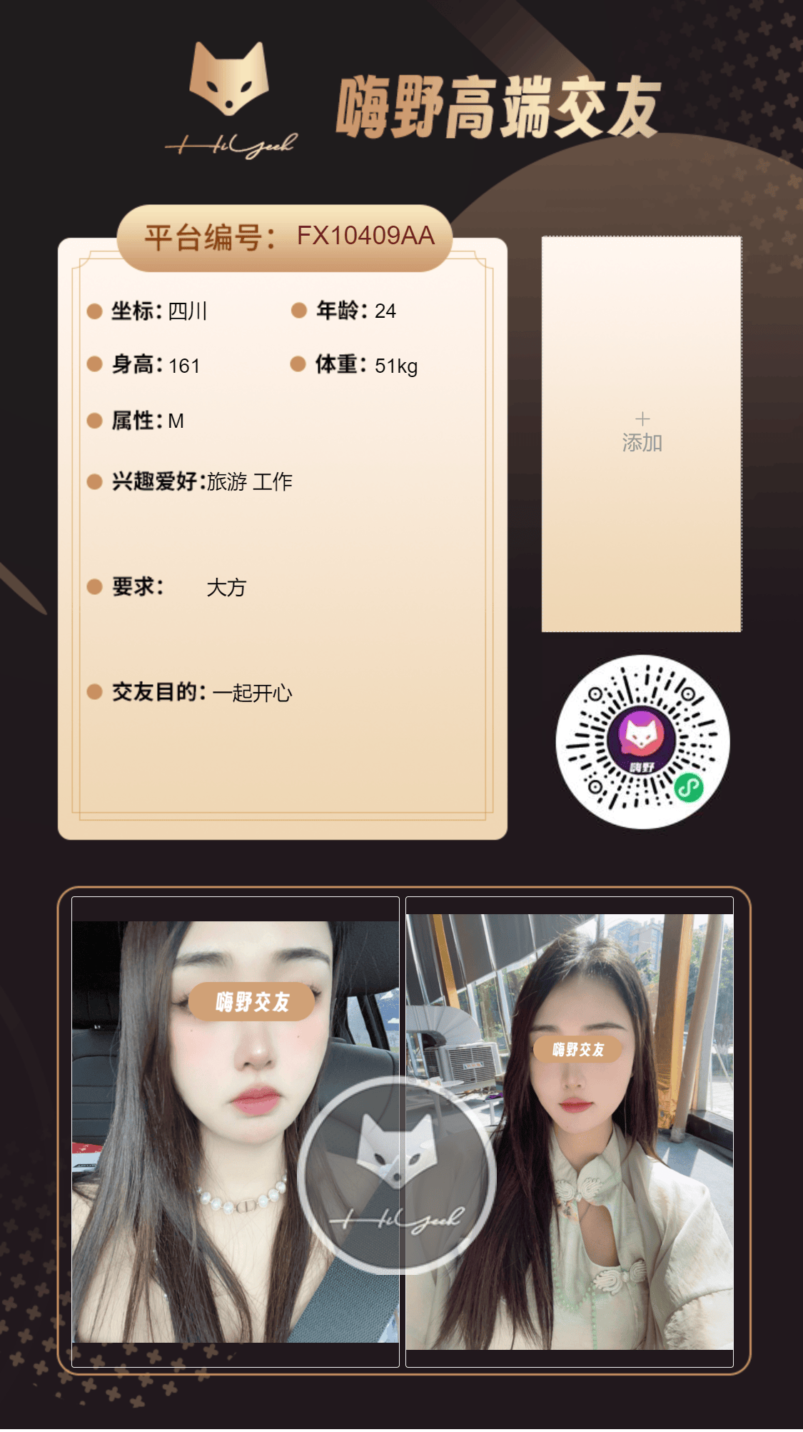 会员反馈