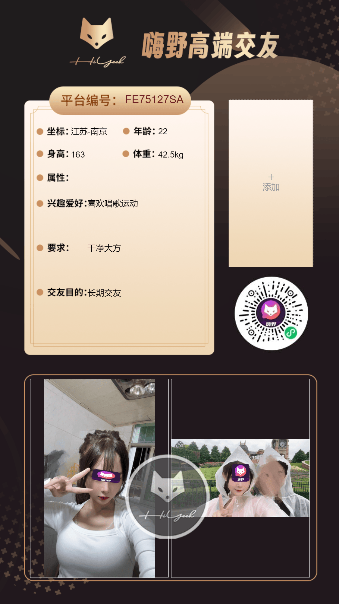 会员反馈
