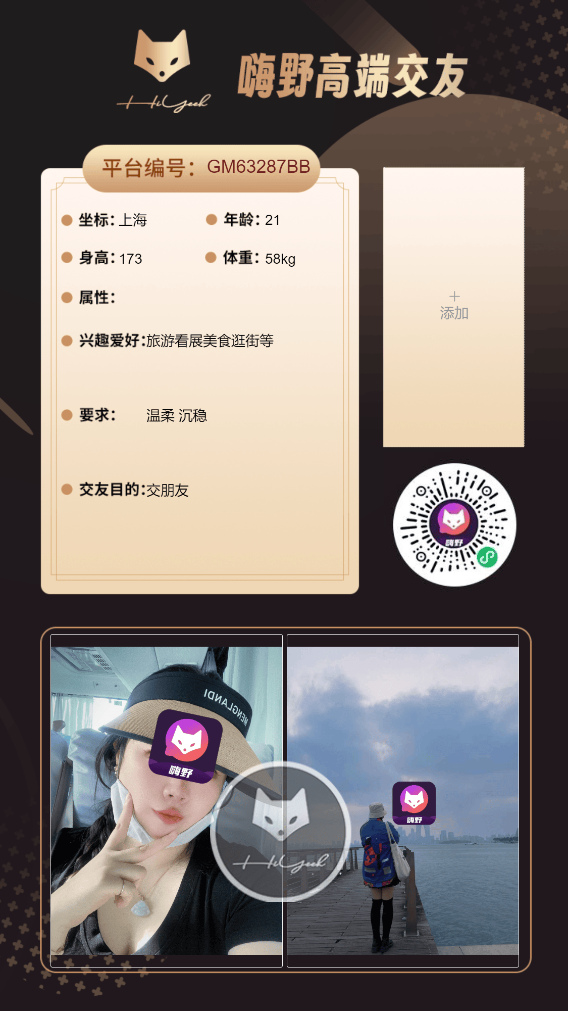 会员反馈