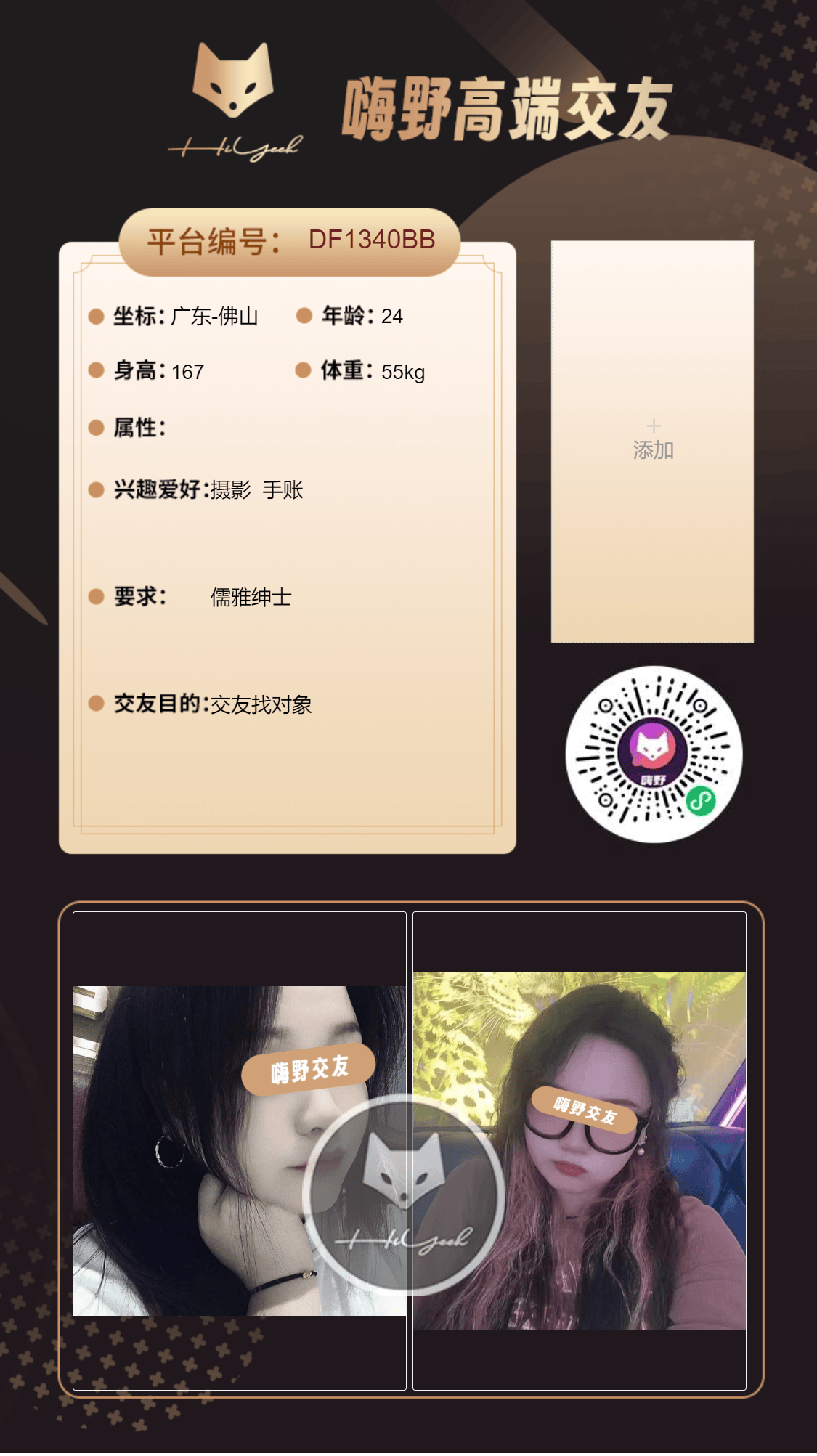 会员反馈