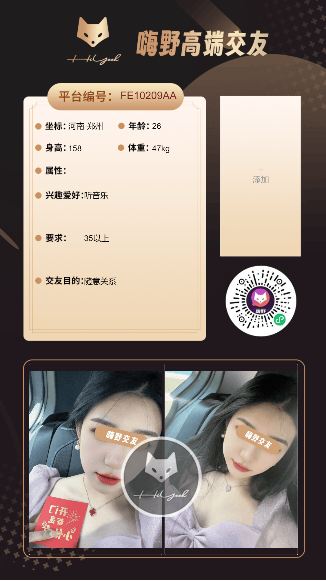 会员反馈