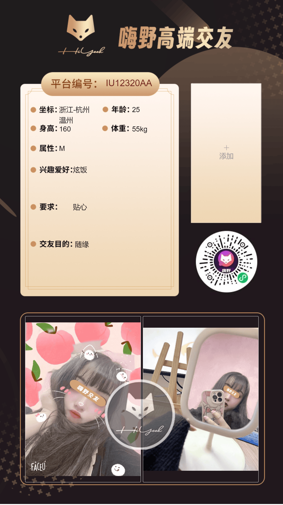 会员反馈