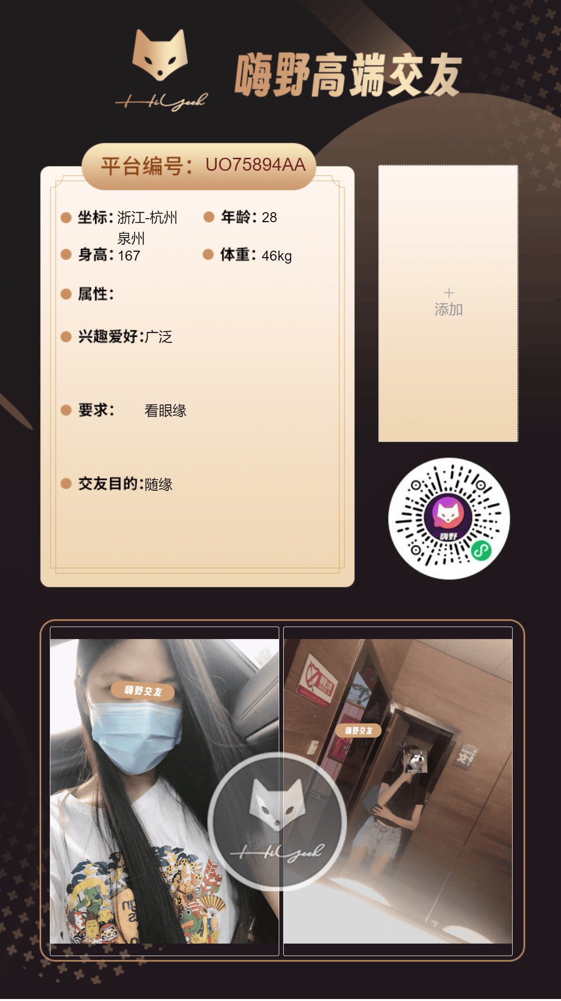 会员反馈