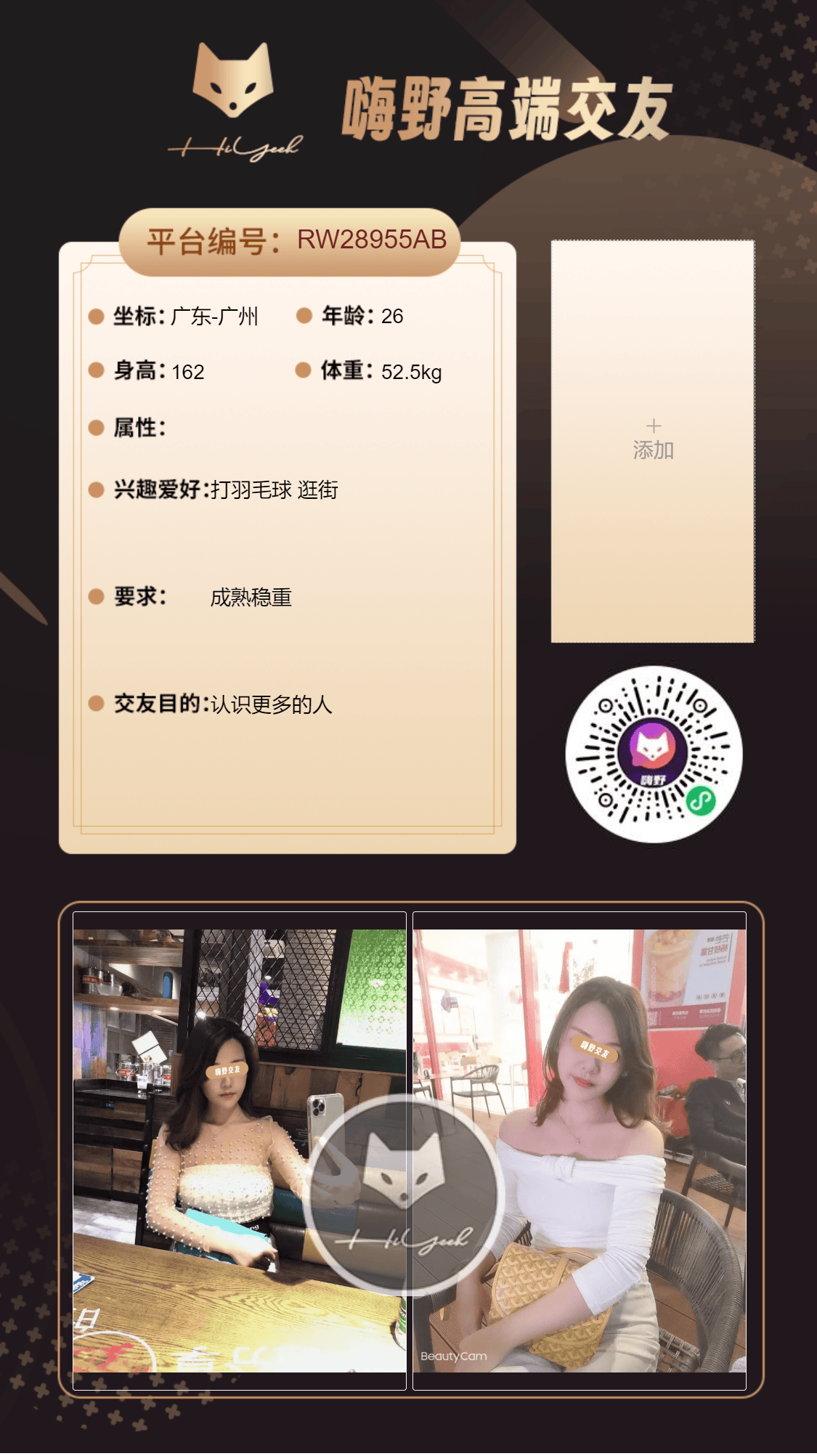 会员反馈