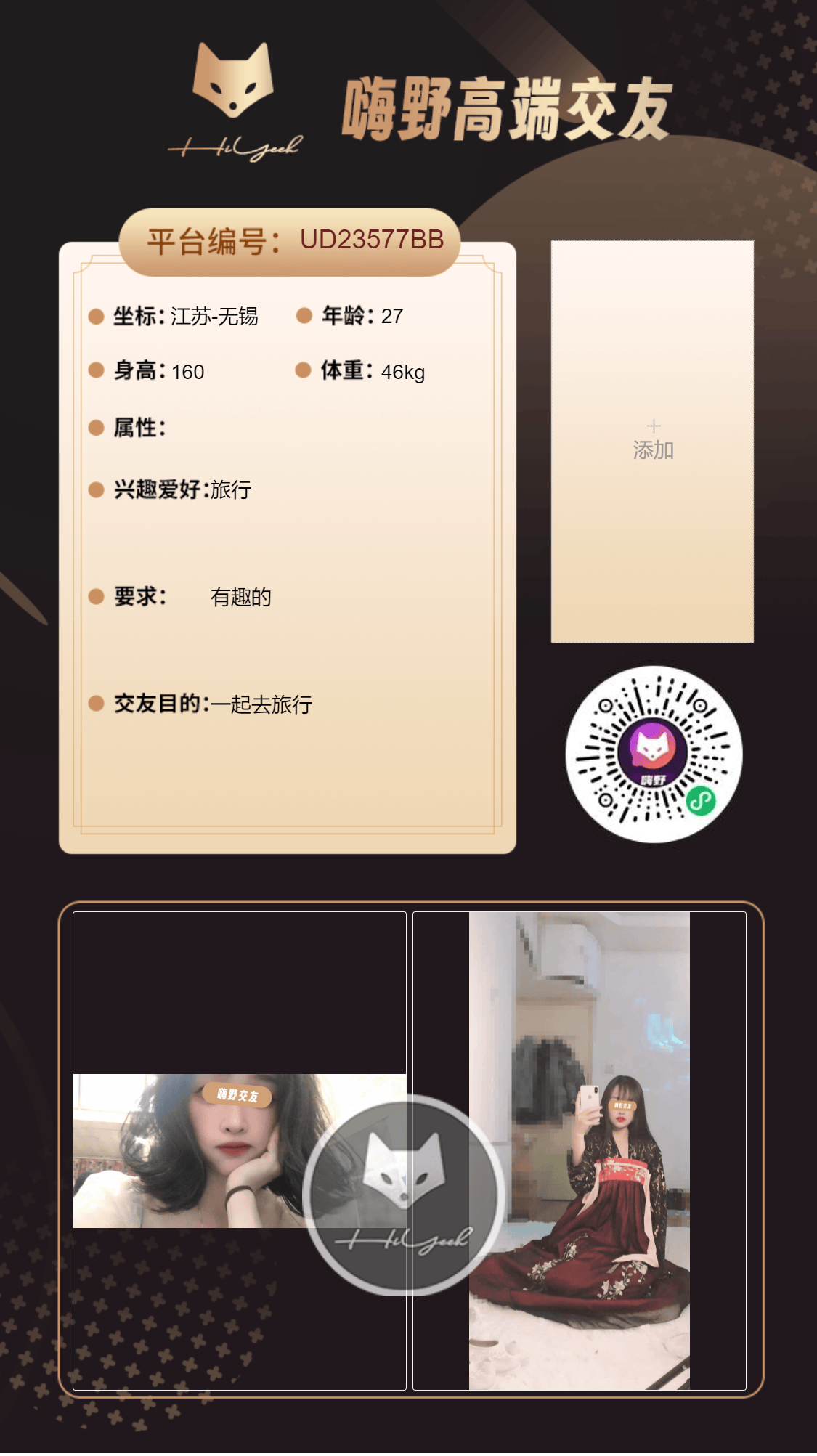 会员反馈