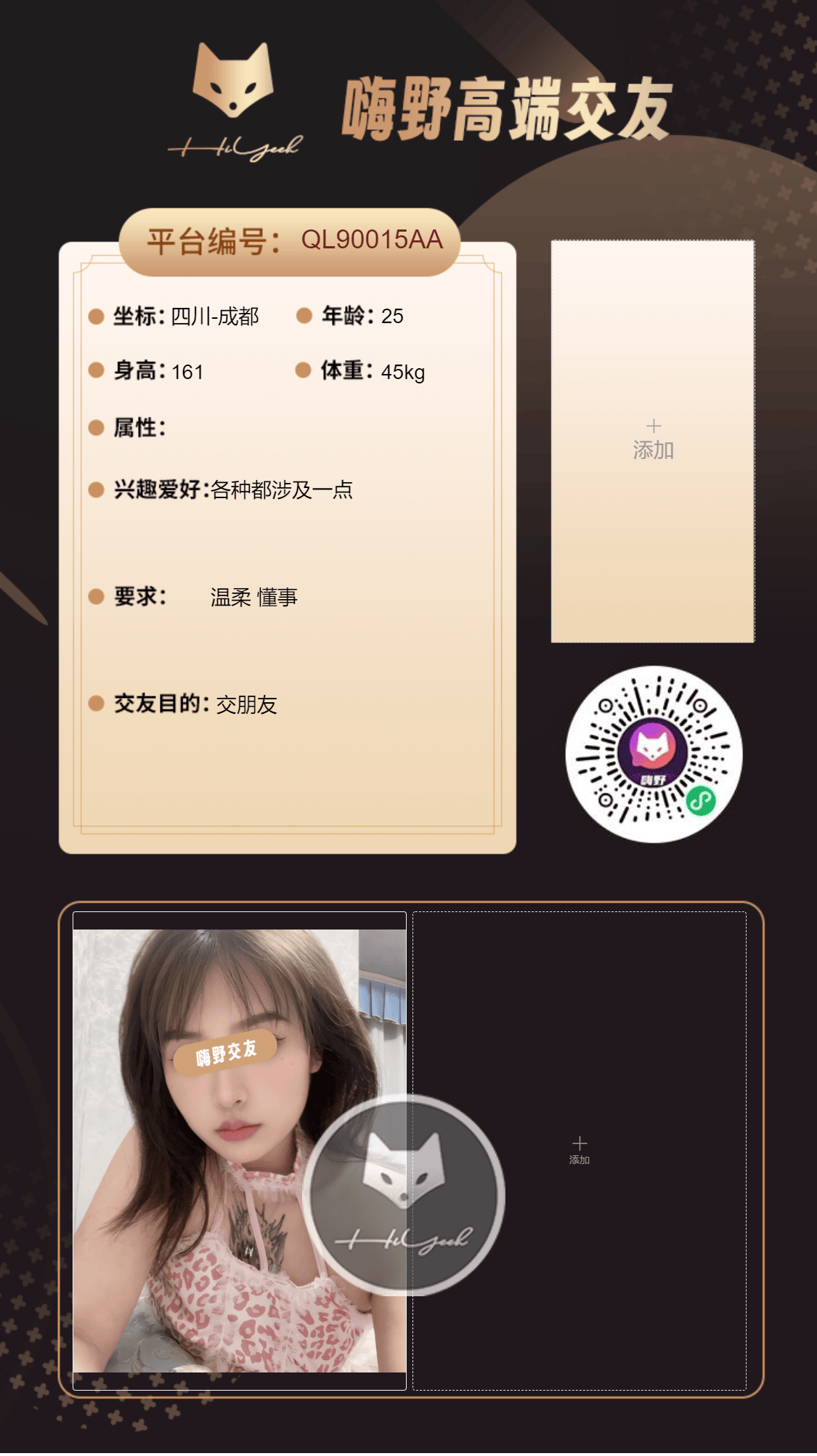 会员反馈