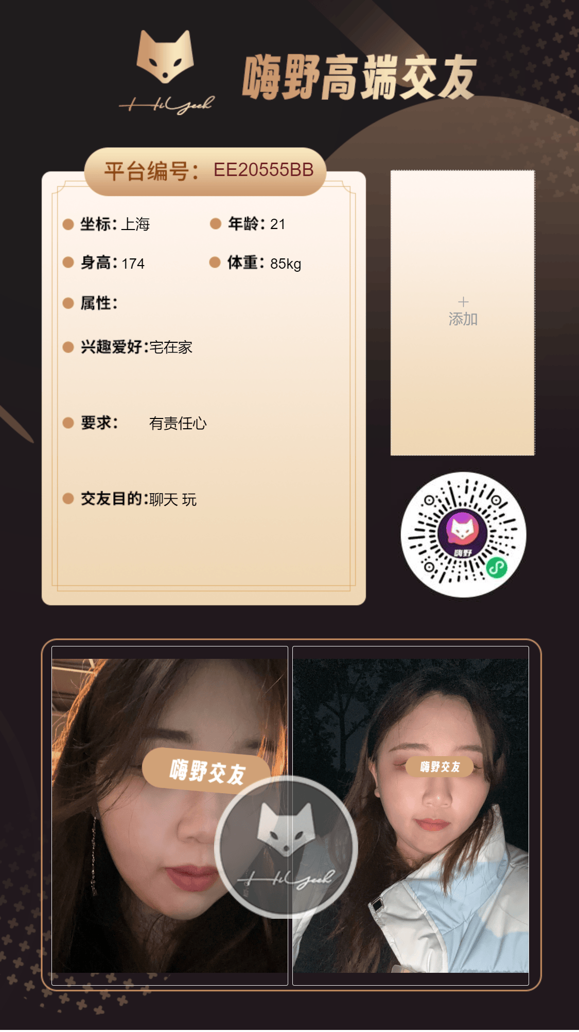 会员反馈