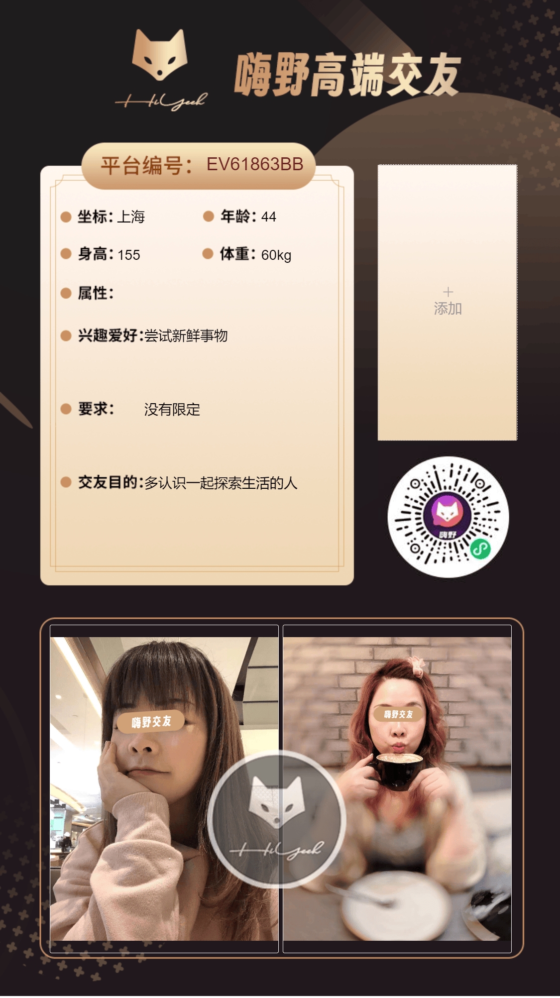 会员反馈