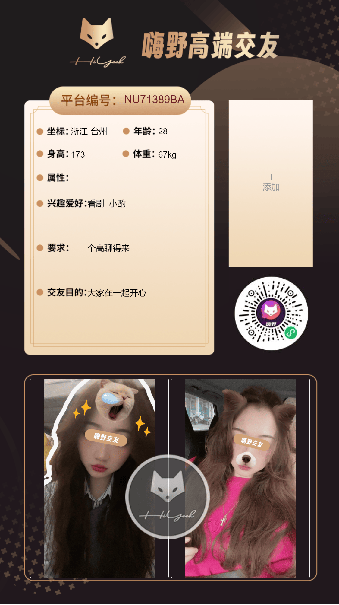 会员反馈