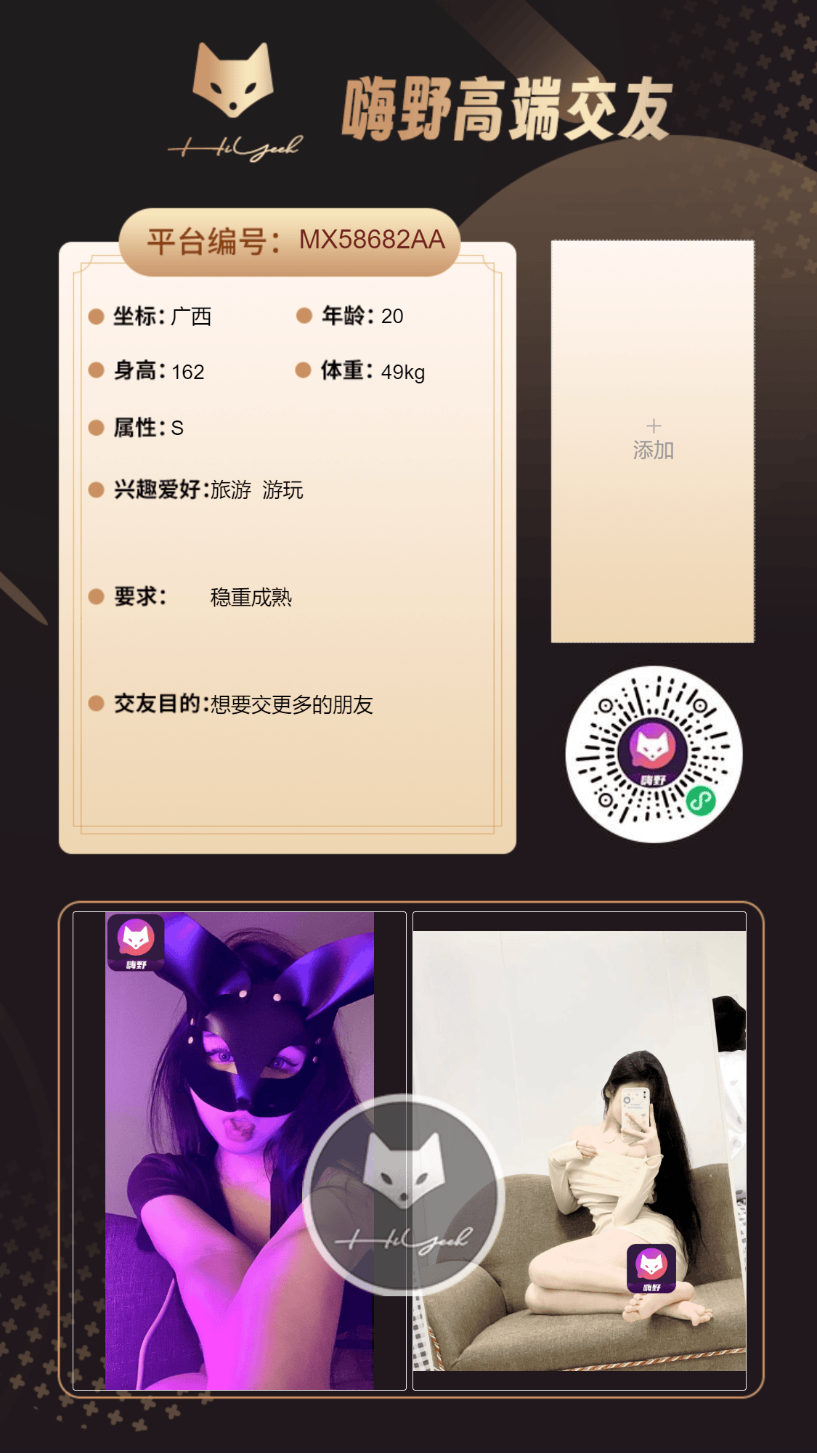 会员反馈