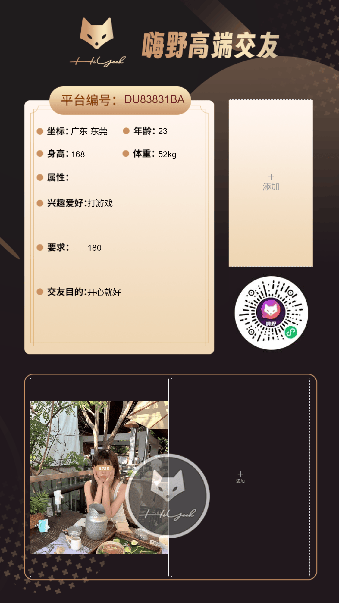 会员反馈