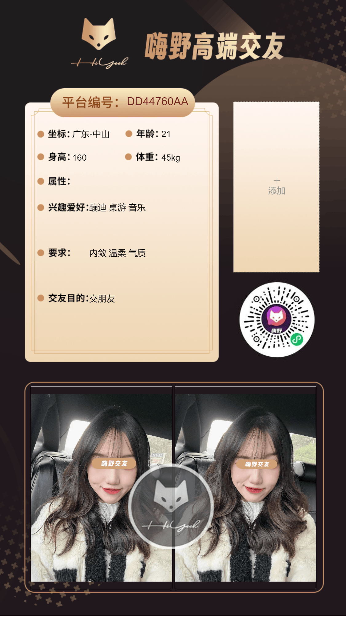 会员反馈