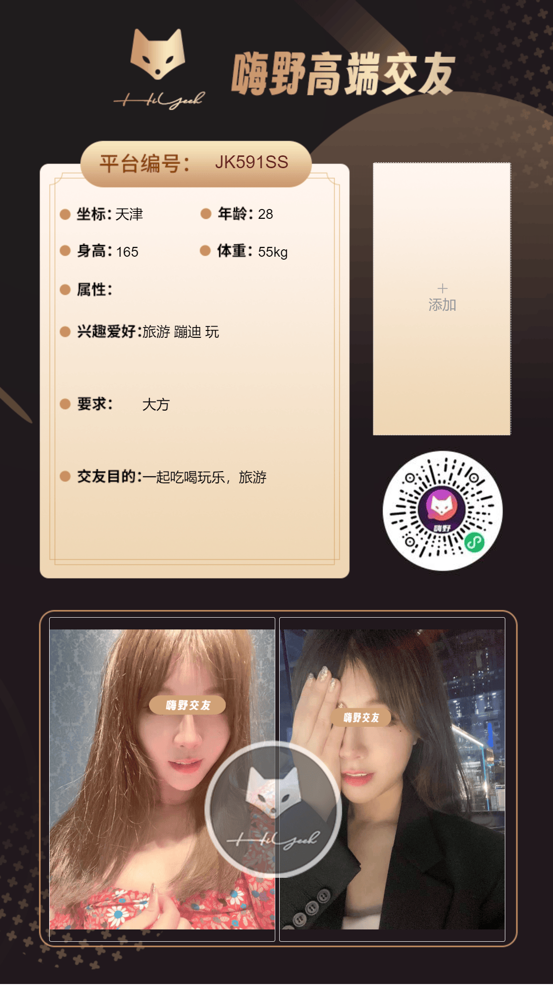 会员反馈