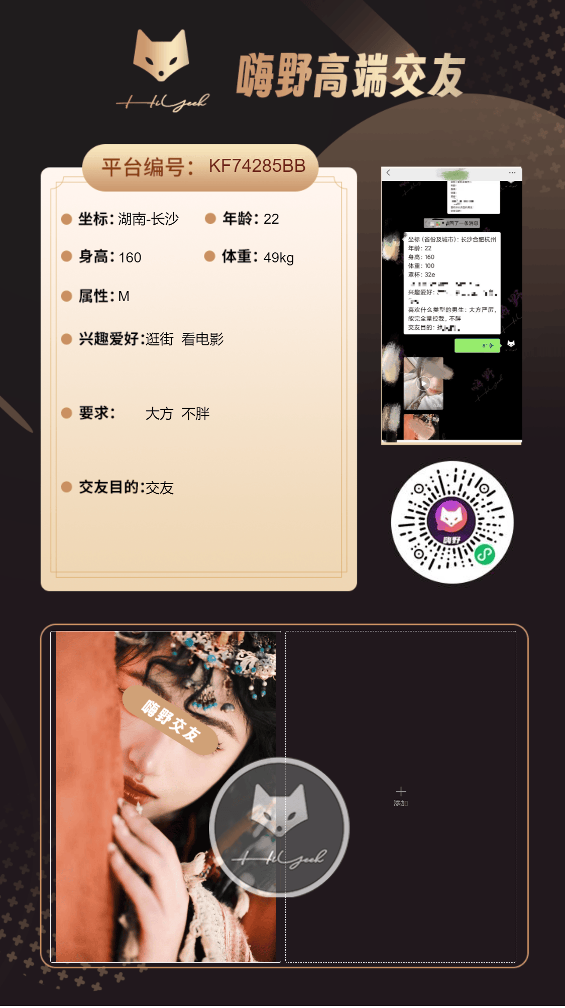 会员反馈