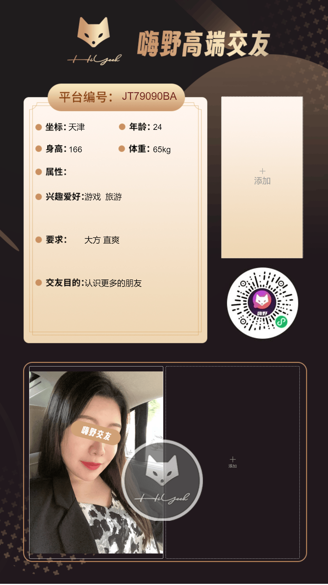 会员反馈