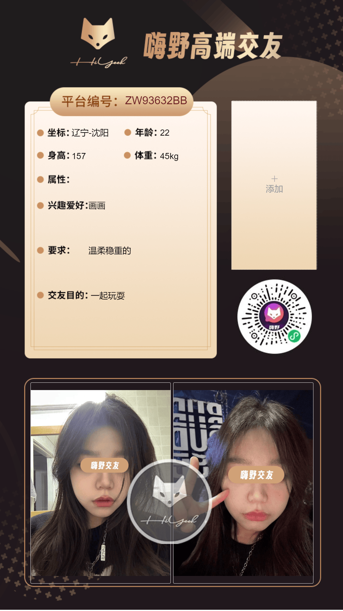 会员反馈