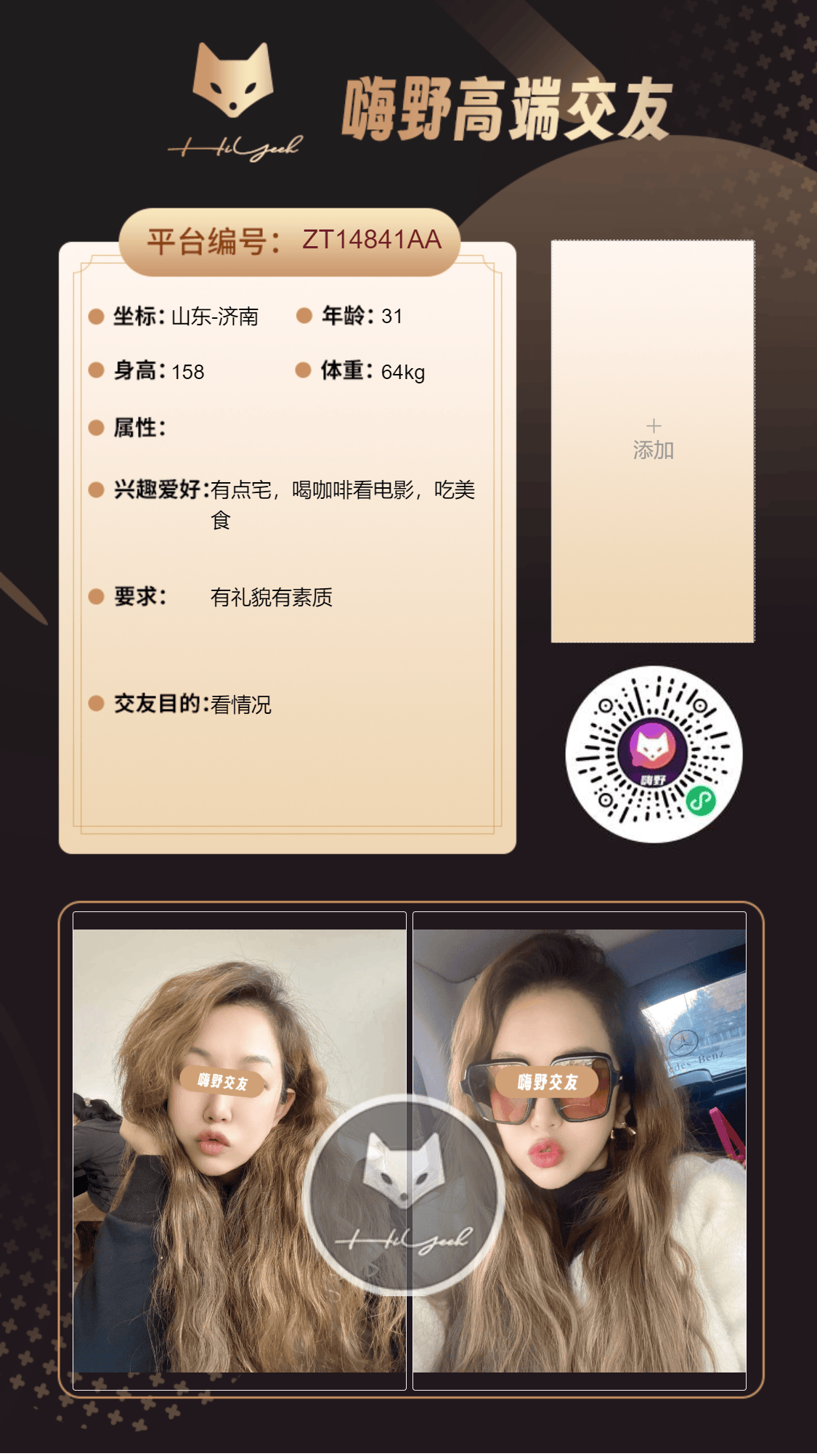 会员反馈