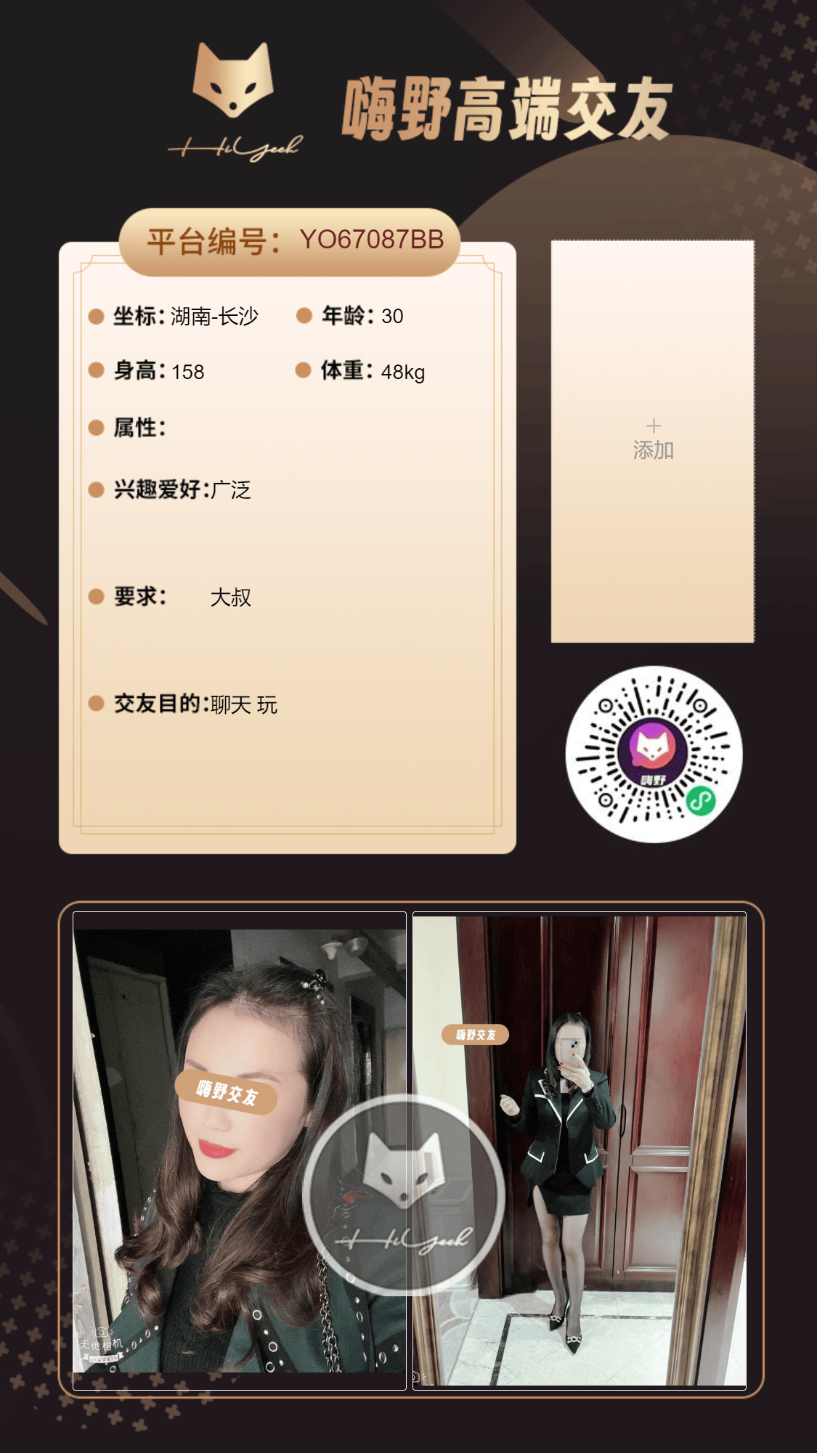会员反馈