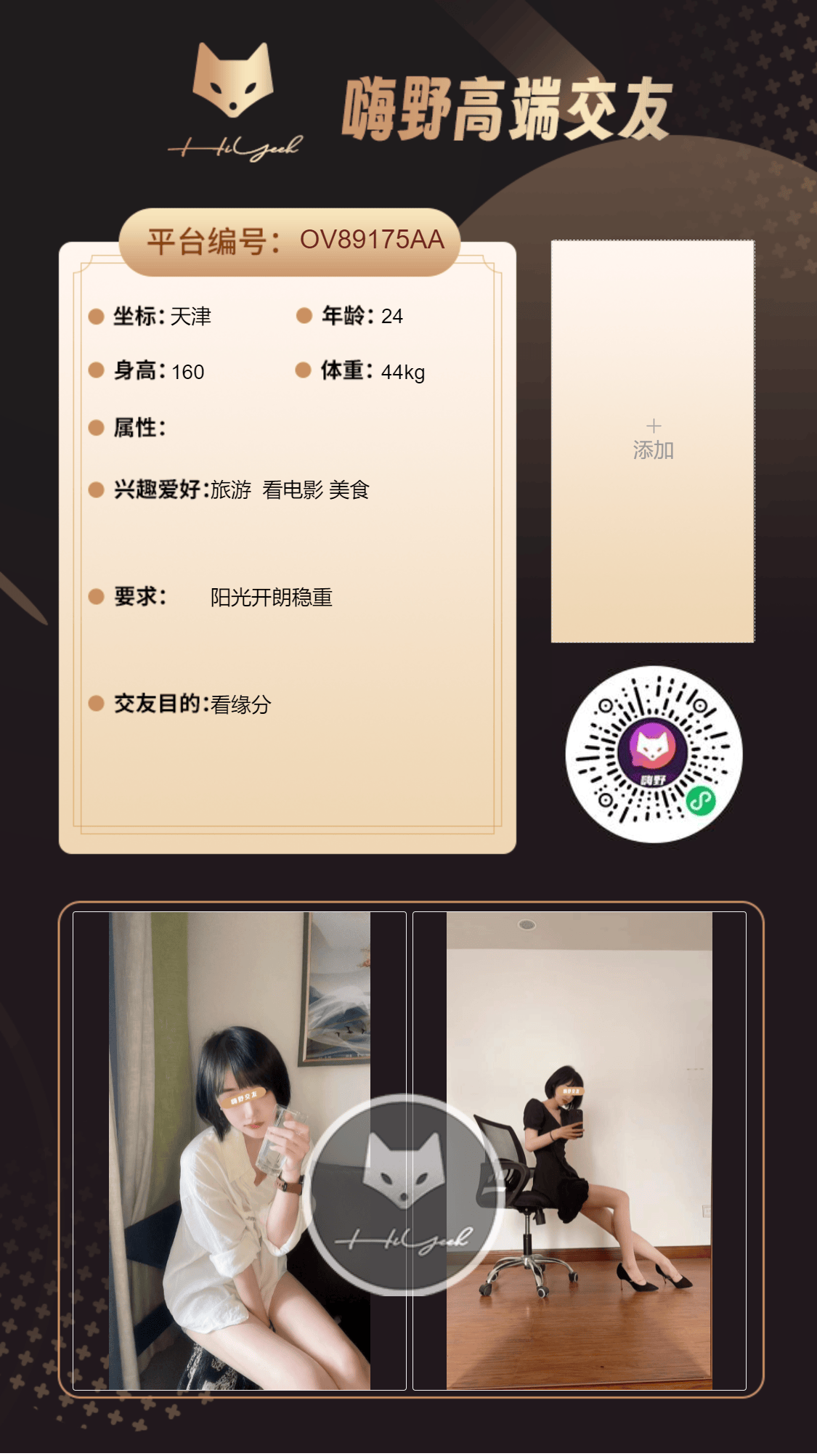 会员反馈