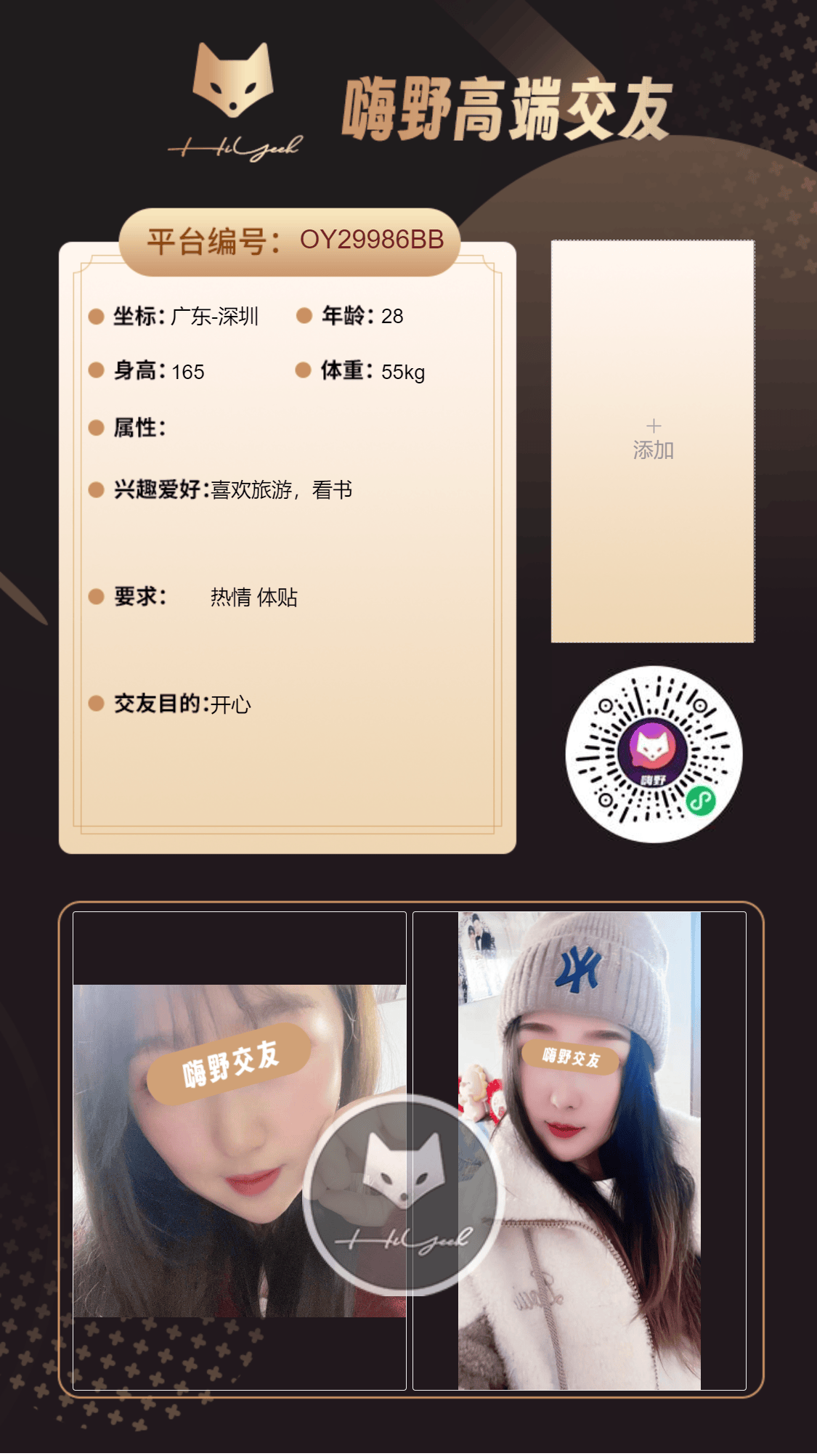 会员反馈