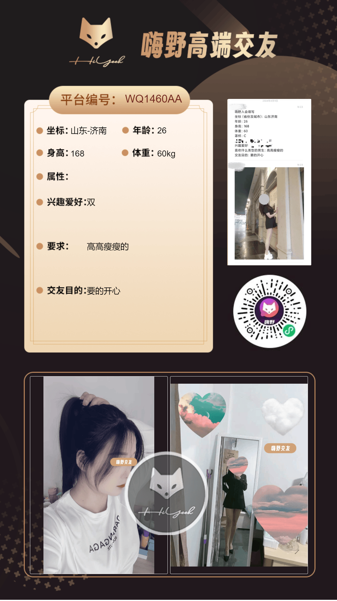会员反馈