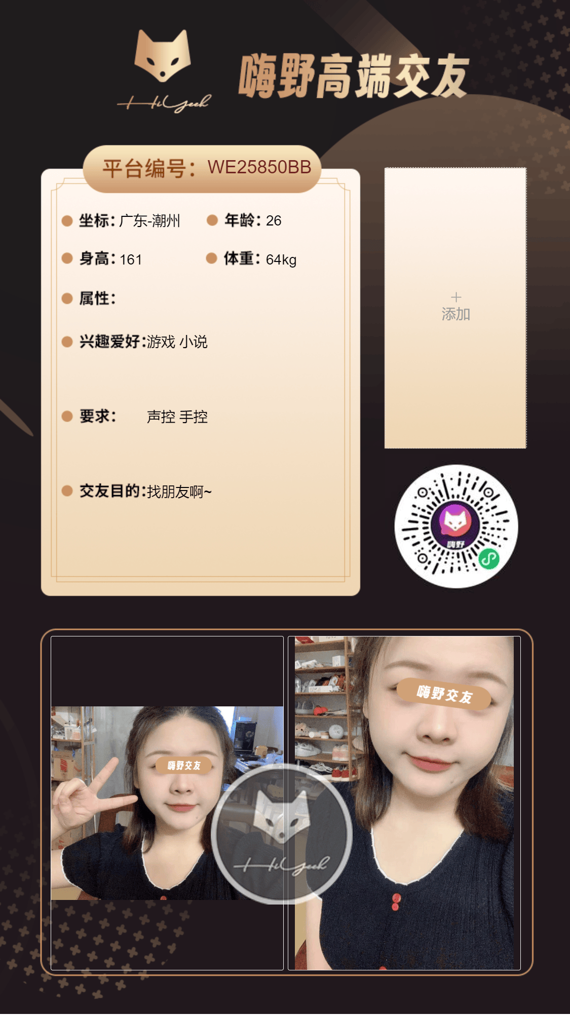 会员反馈