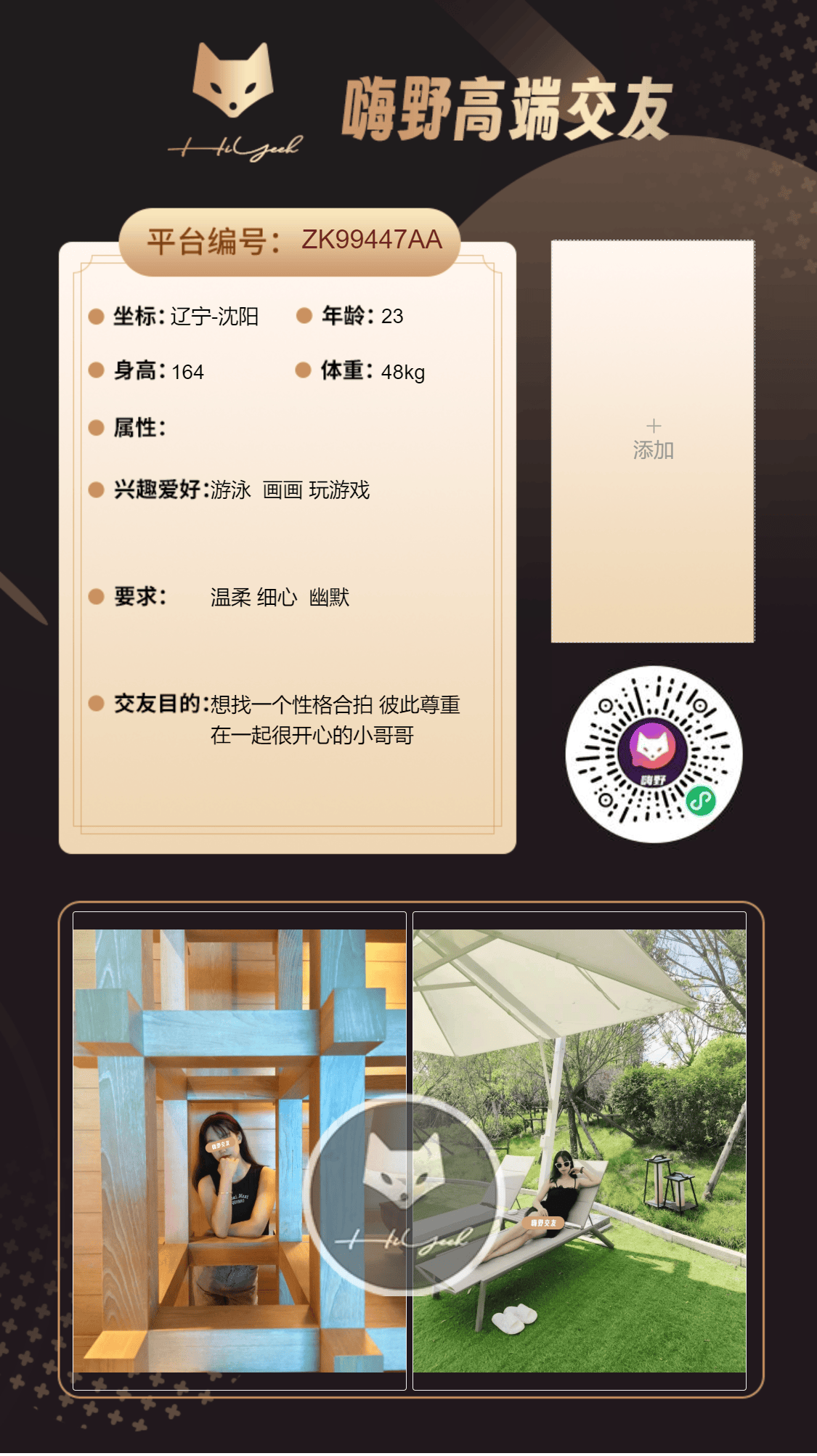 会员反馈