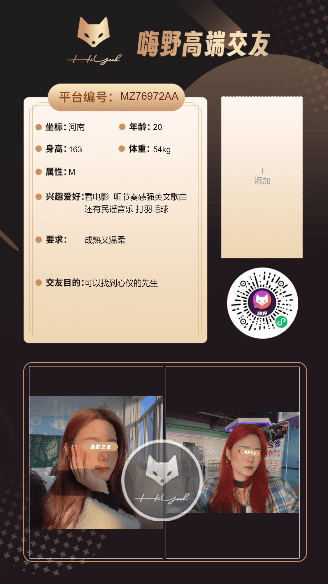 会员反馈