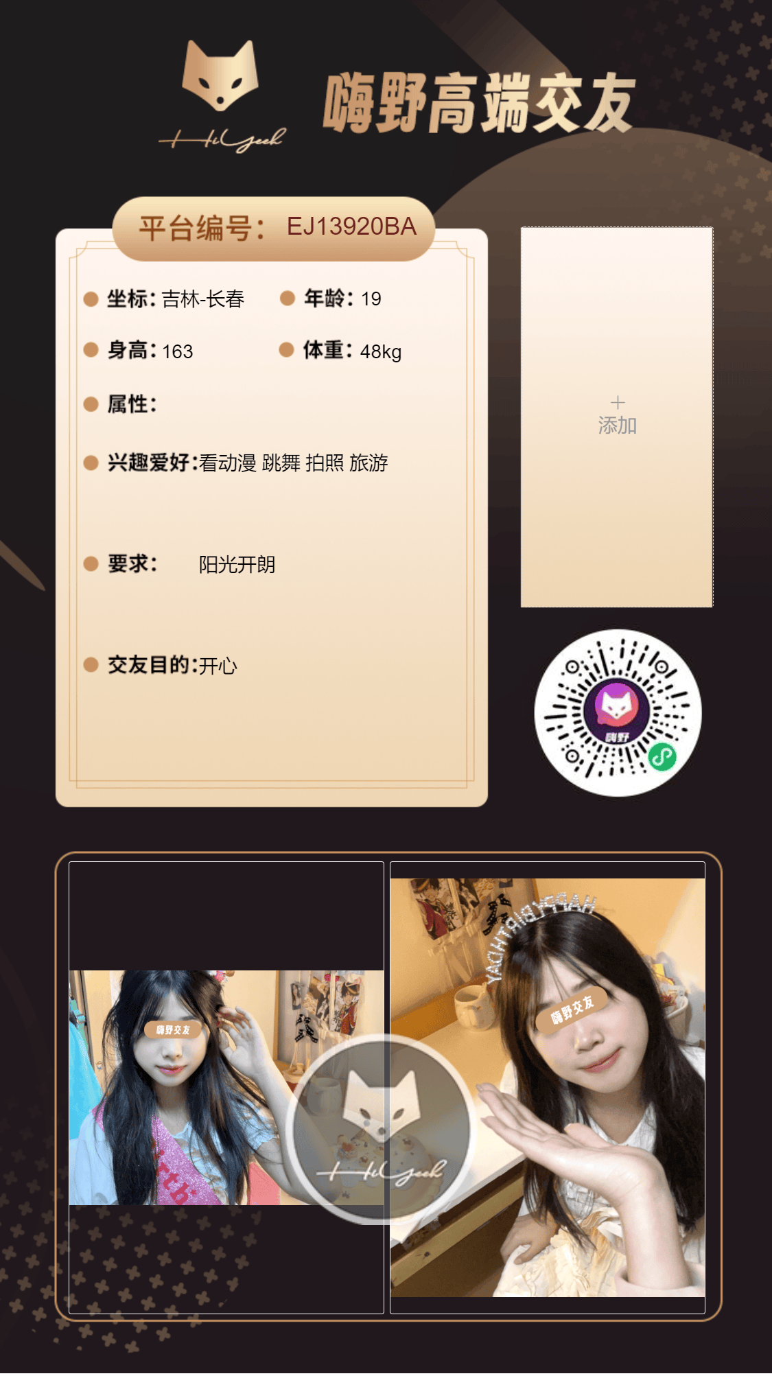 会员反馈